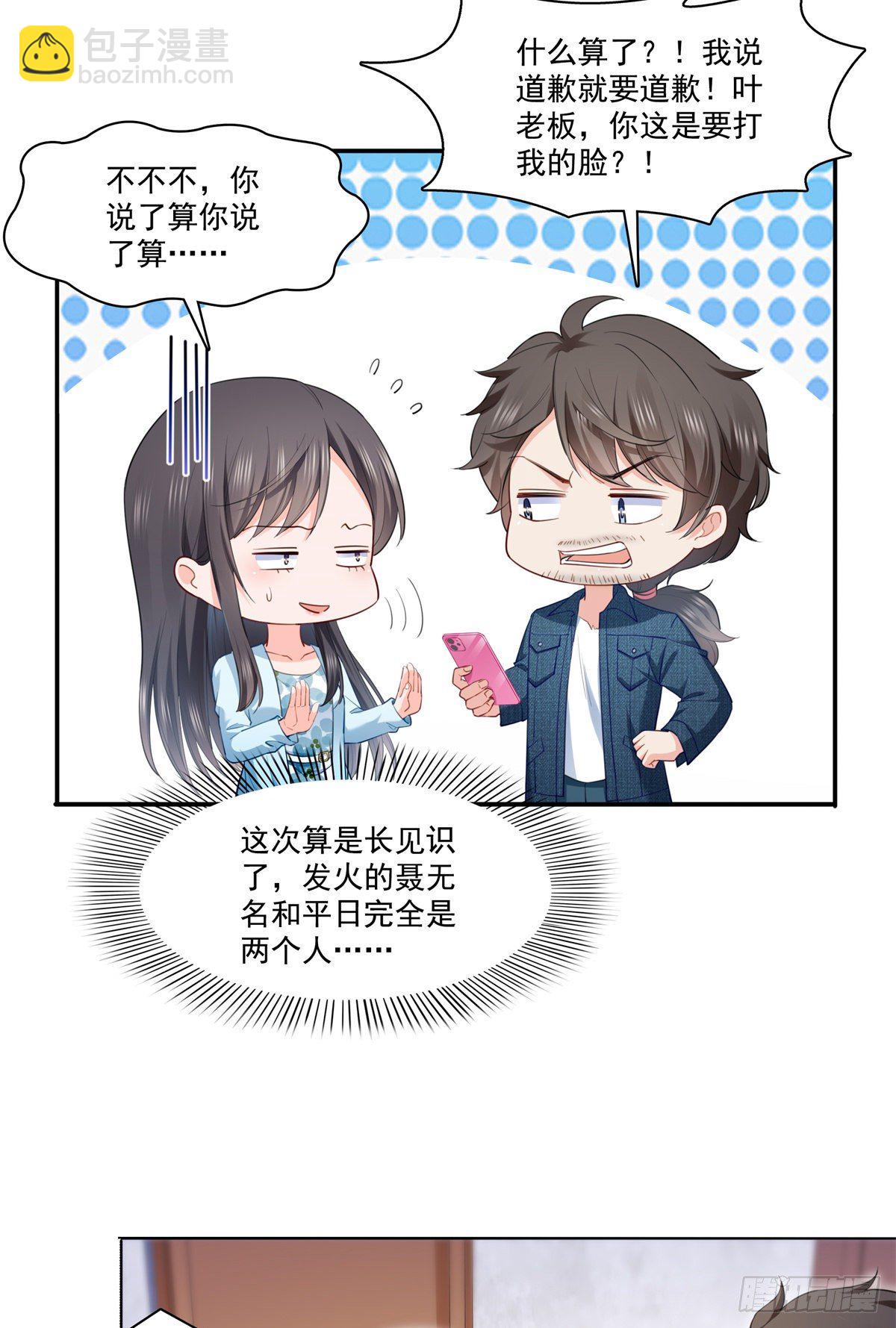 第256话 究竟是不是我妹妹-第258话