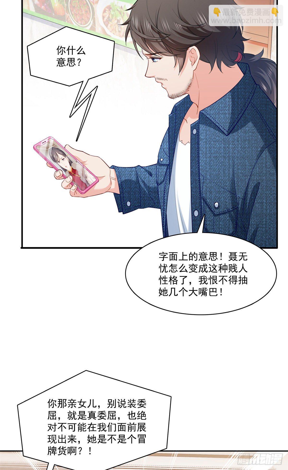 第256话 究竟是不是我妹妹-第258话