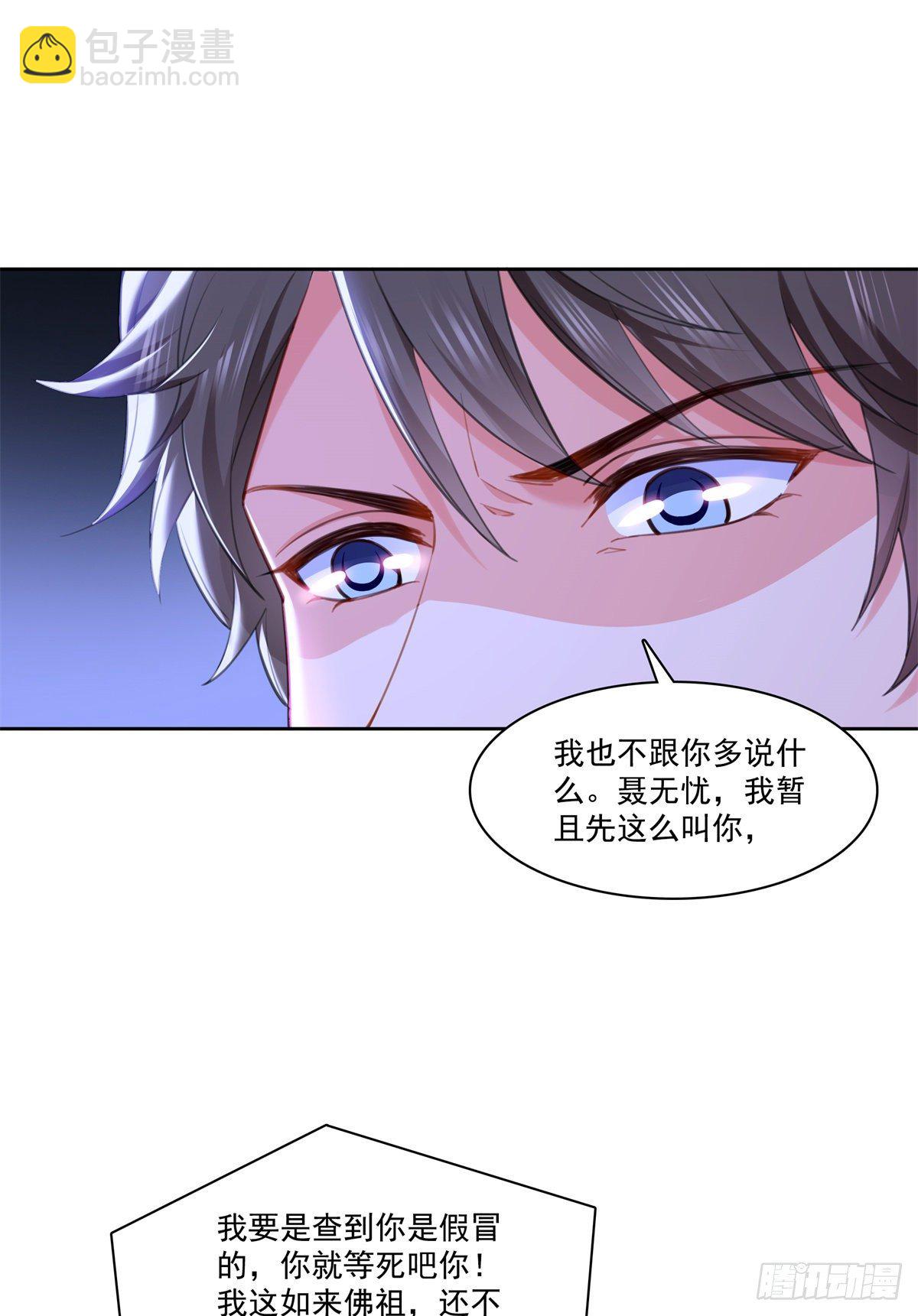 第256话 究竟是不是我妹妹-第258话