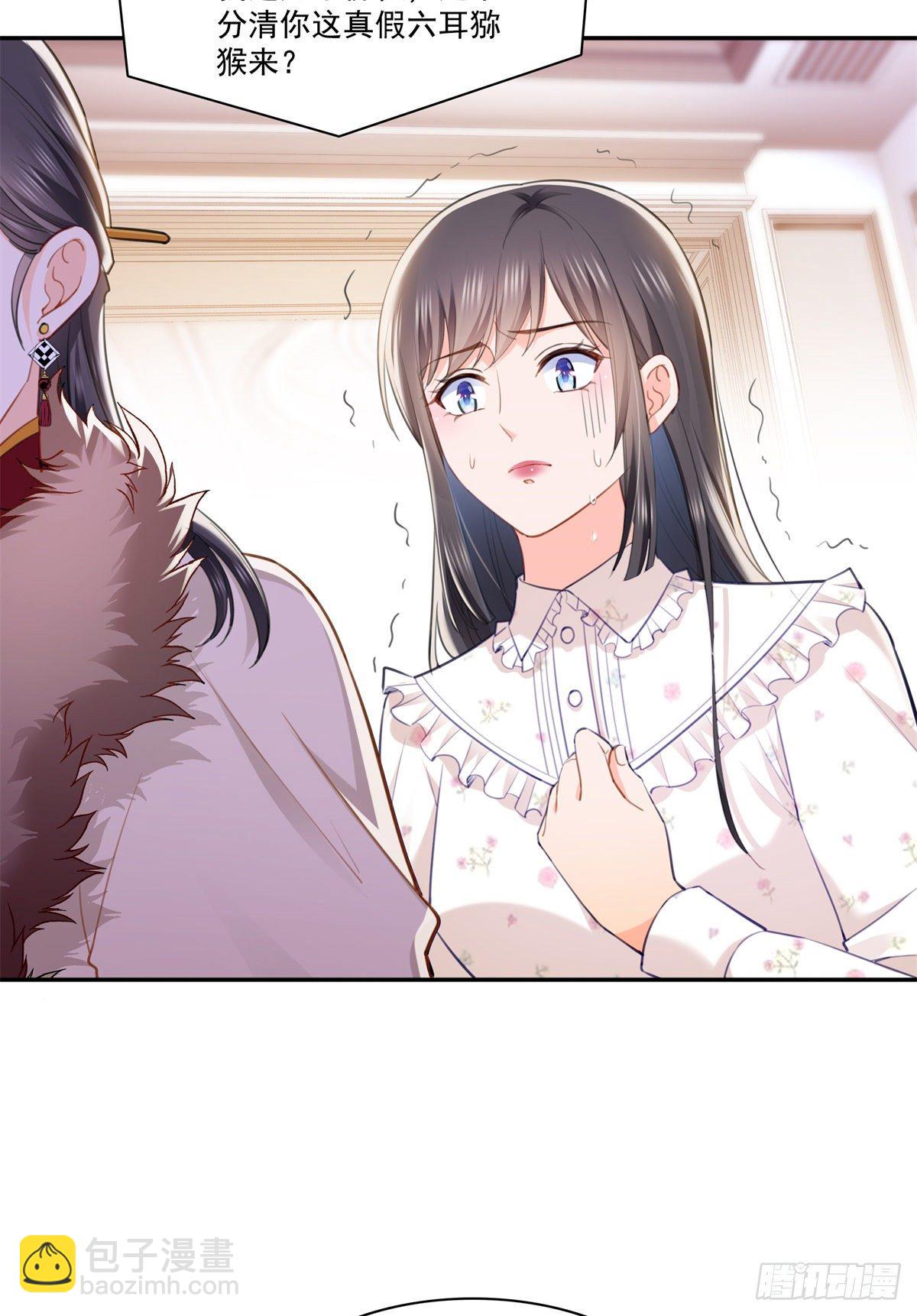 第256话 究竟是不是我妹妹-第258话