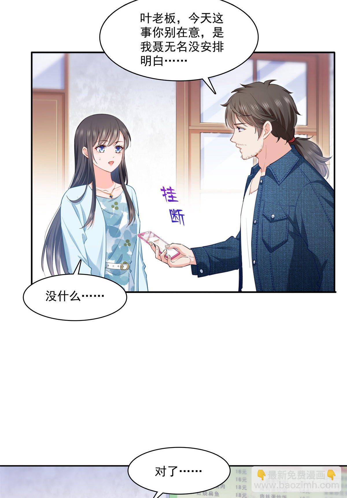 第256话 究竟是不是我妹妹-第258话