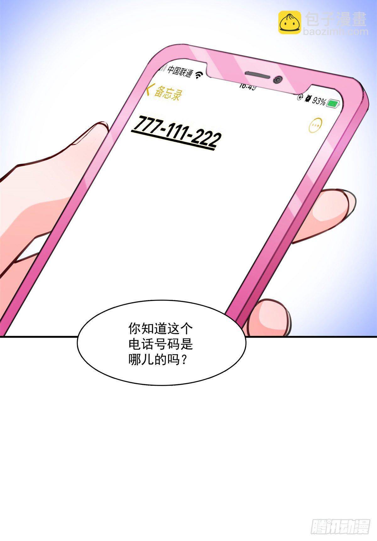 第256话 究竟是不是我妹妹-第258话
