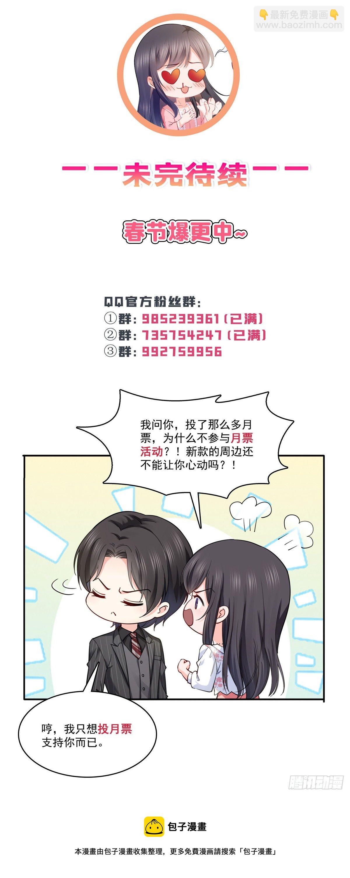 第256话 究竟是不是我妹妹-第258话