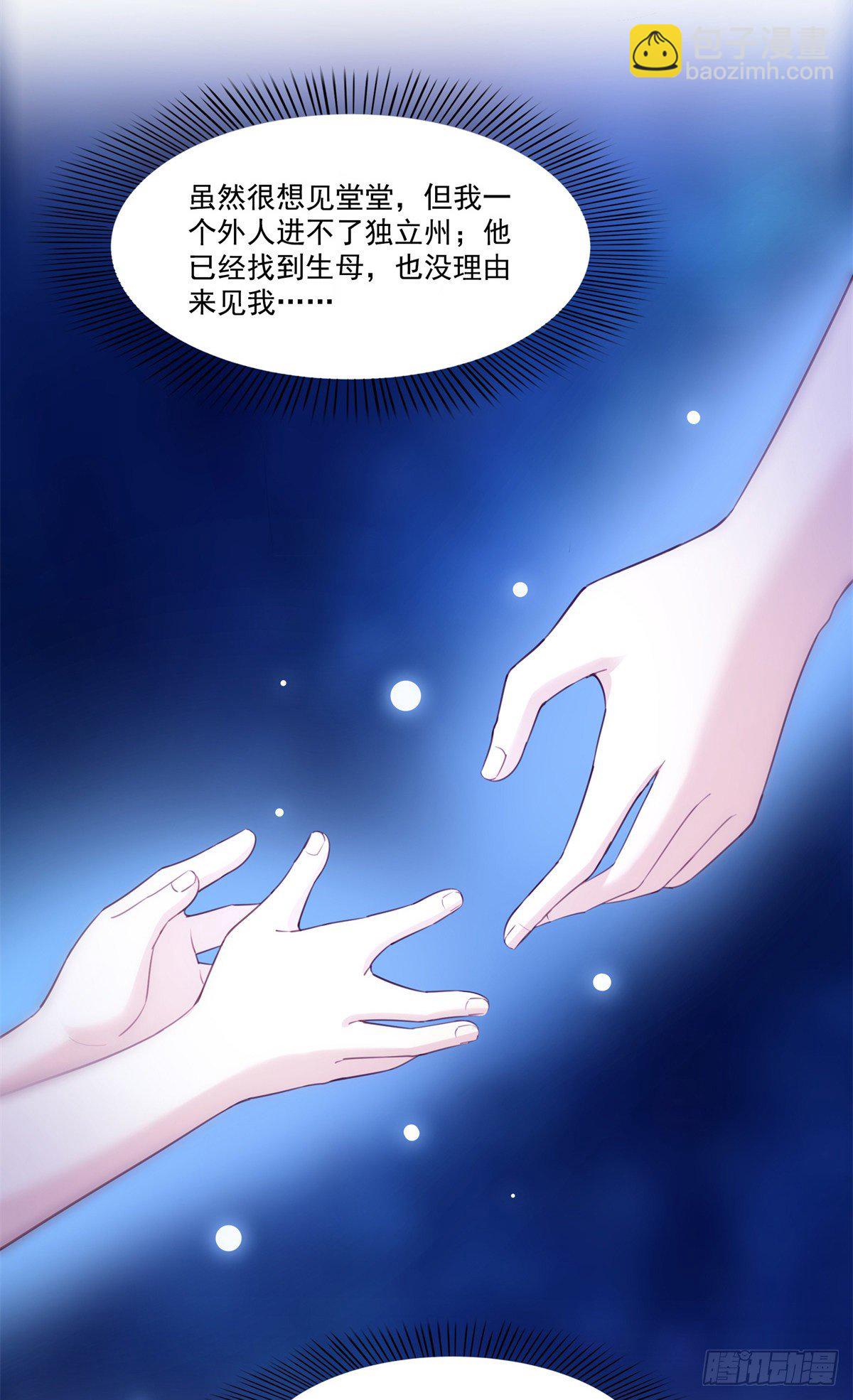 第256话 究竟是不是我妹妹-第258话