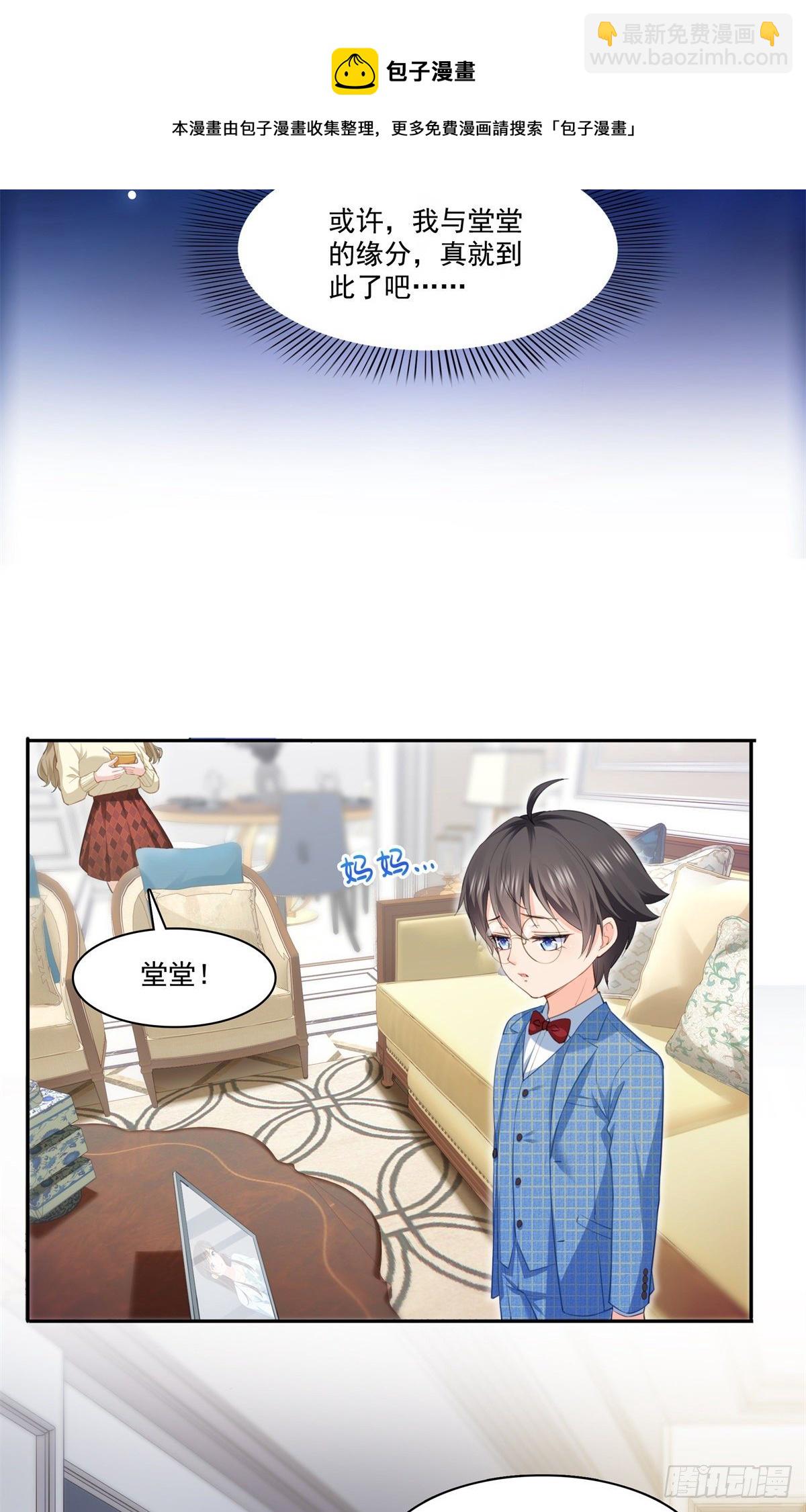 第256话 究竟是不是我妹妹-第258话