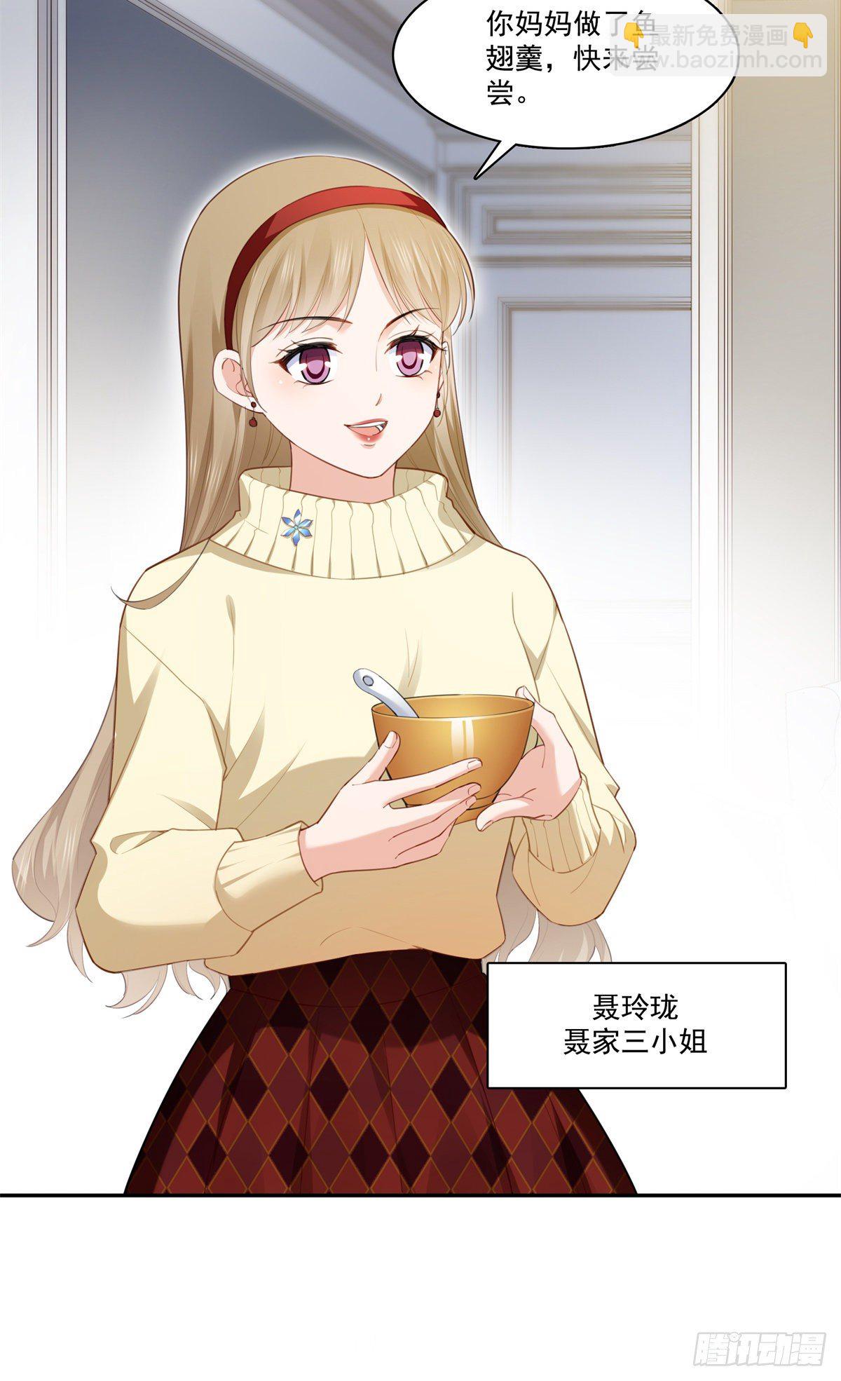 第256话 究竟是不是我妹妹-第258话