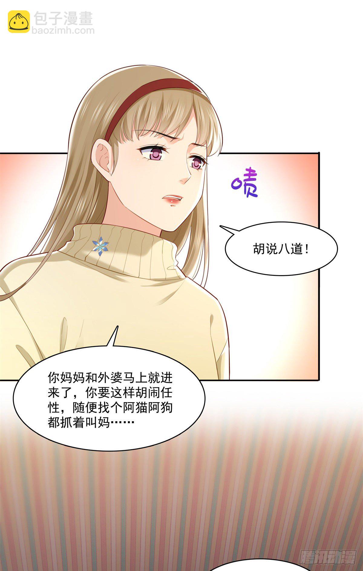 第256话 究竟是不是我妹妹-第258话