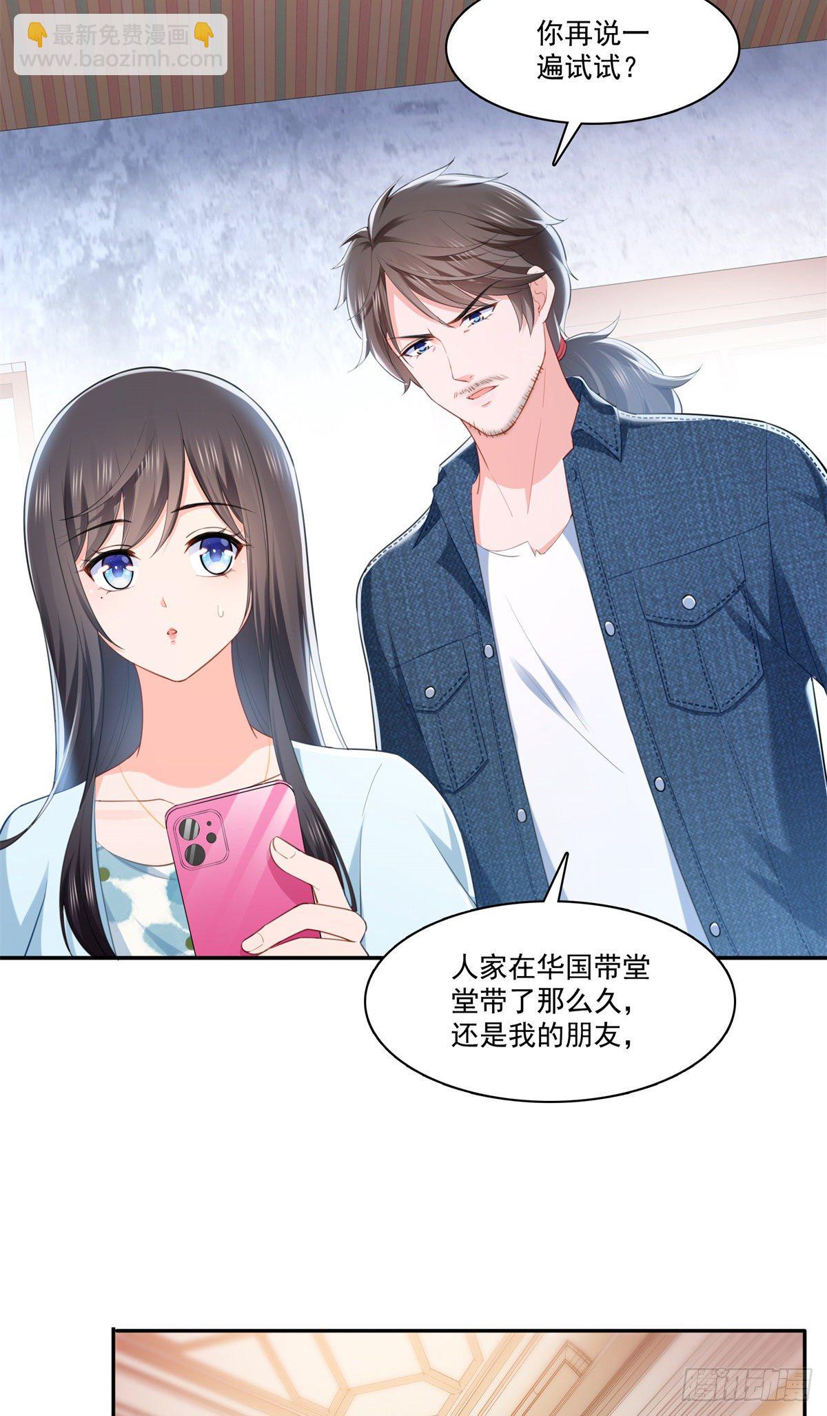 第256话 究竟是不是我妹妹-第258话