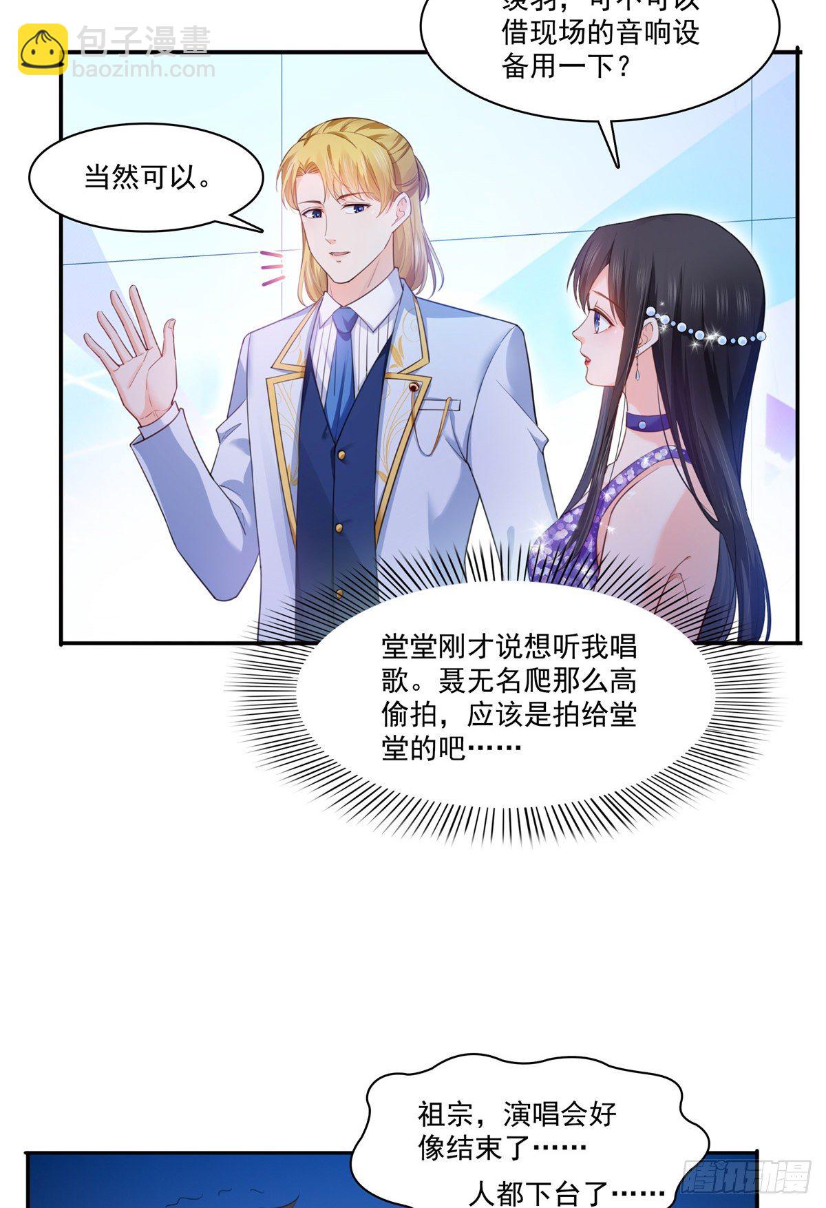 第258话 唱给你一个人的歌-第260话