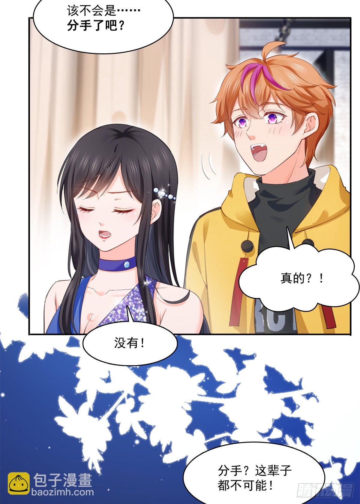 第258话 唱给你一个人的歌-第260话