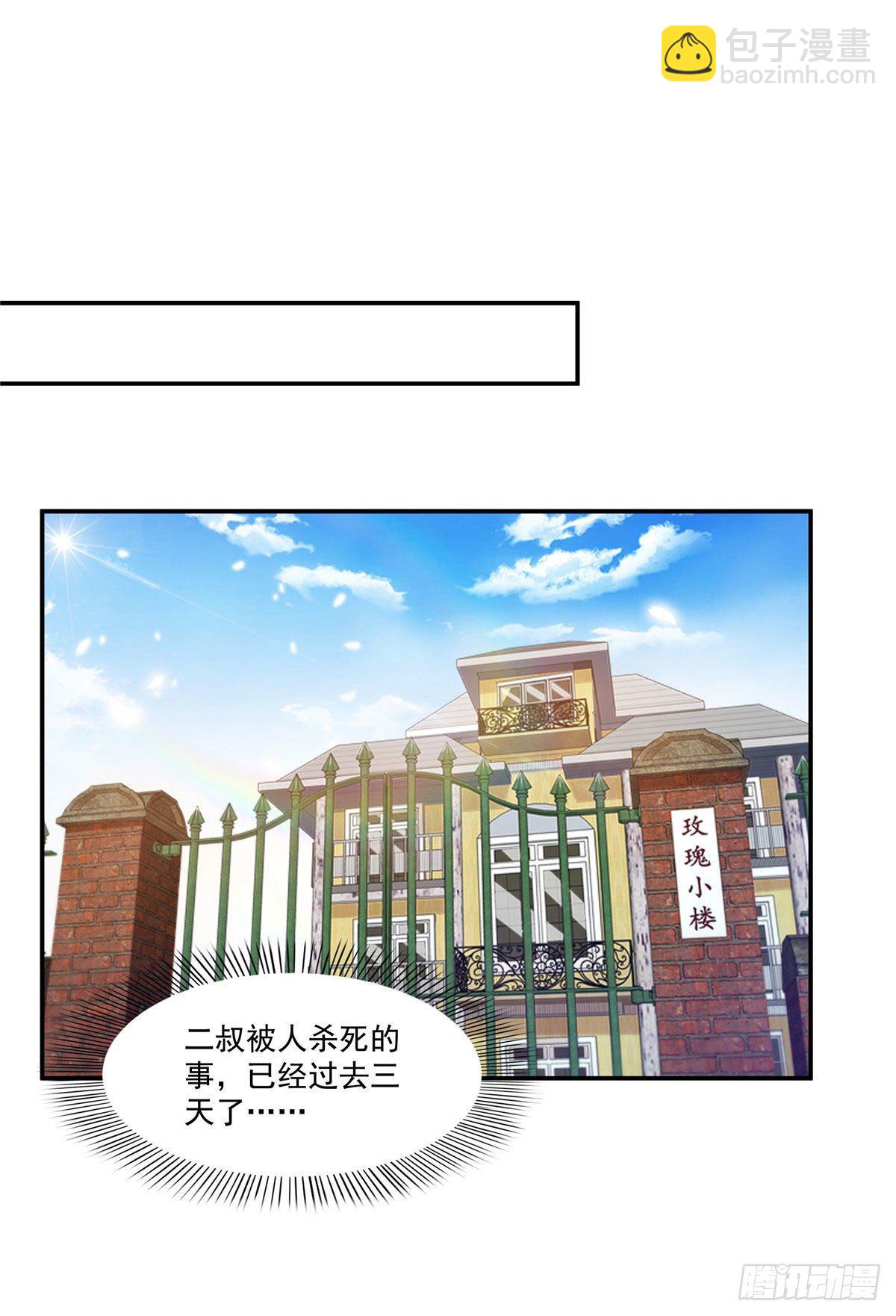 第260话  露出尾巴的一天-第262话