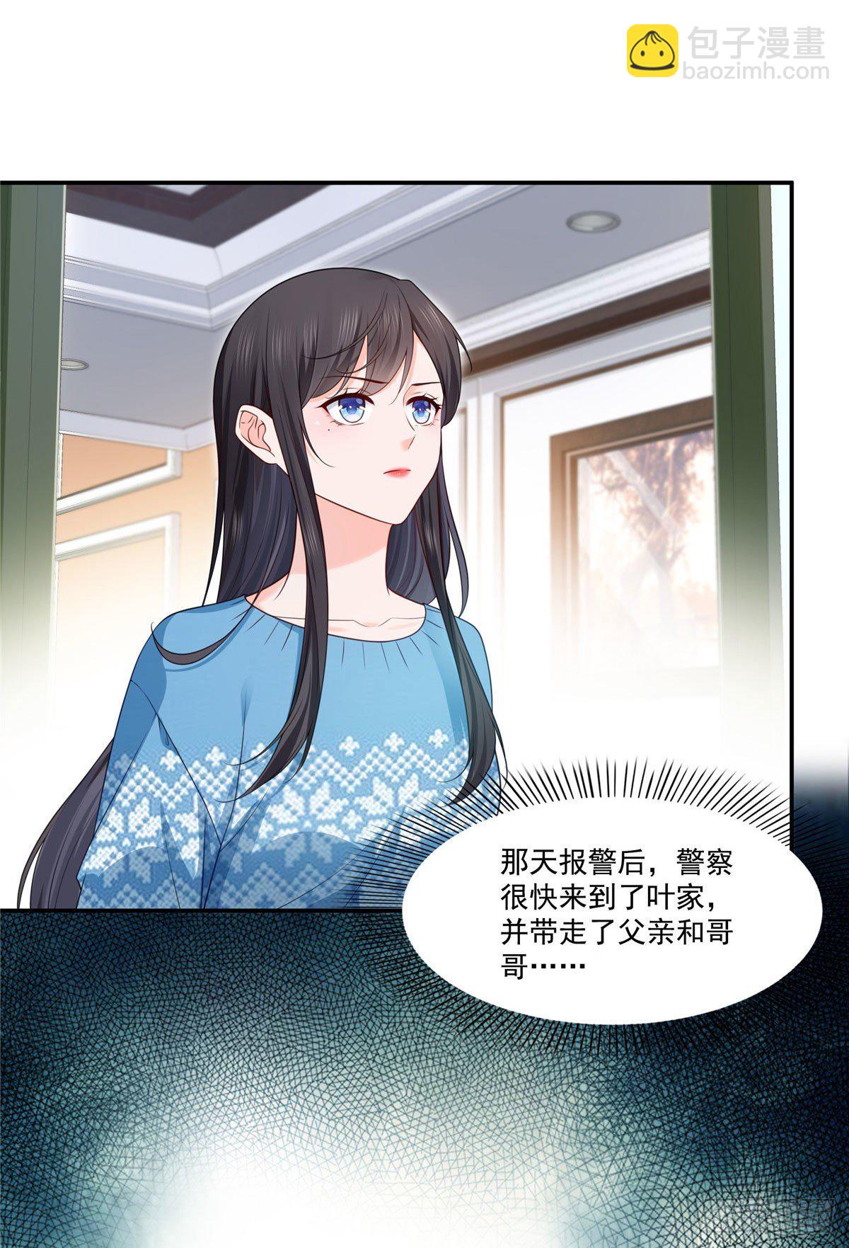 第260话  露出尾巴的一天-第262话
