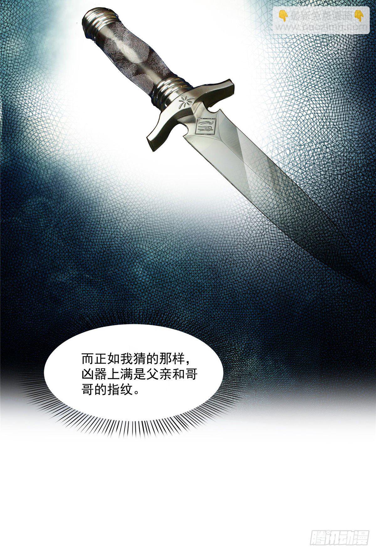 第260话  露出尾巴的一天-第262话