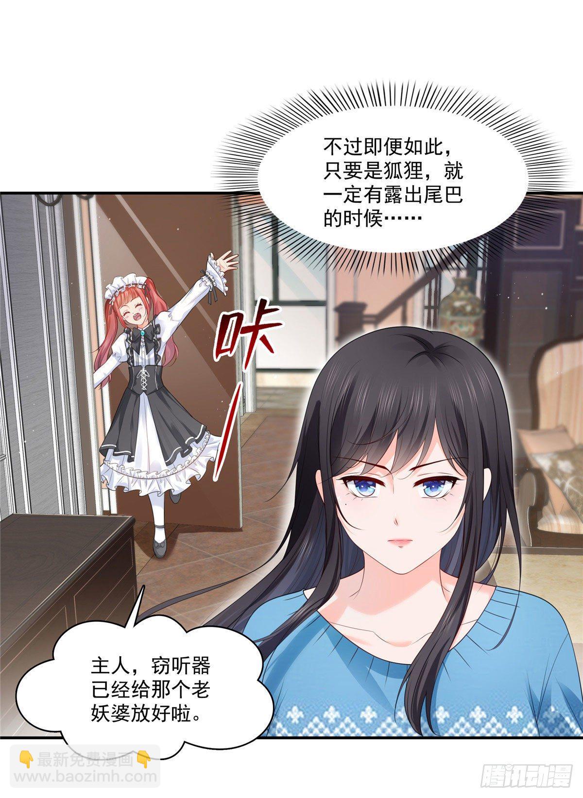 第260话  露出尾巴的一天-第262话