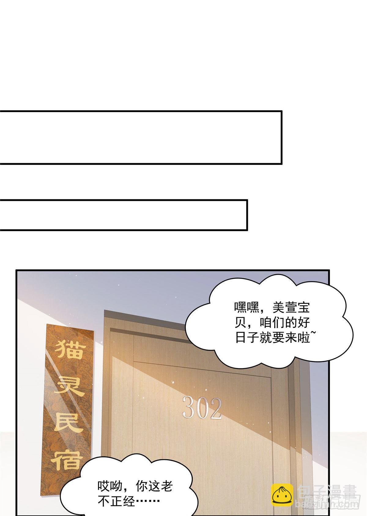 第260话  露出尾巴的一天-第262话