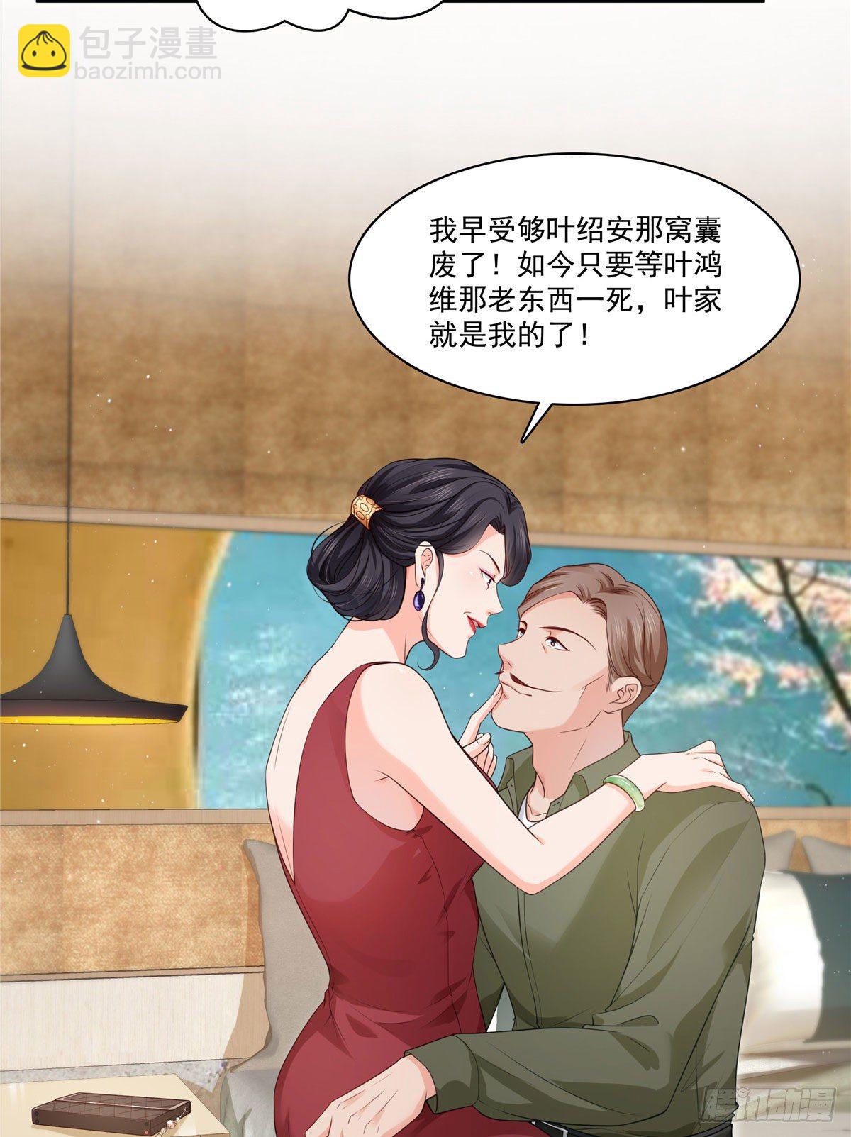 第260话  露出尾巴的一天-第262话