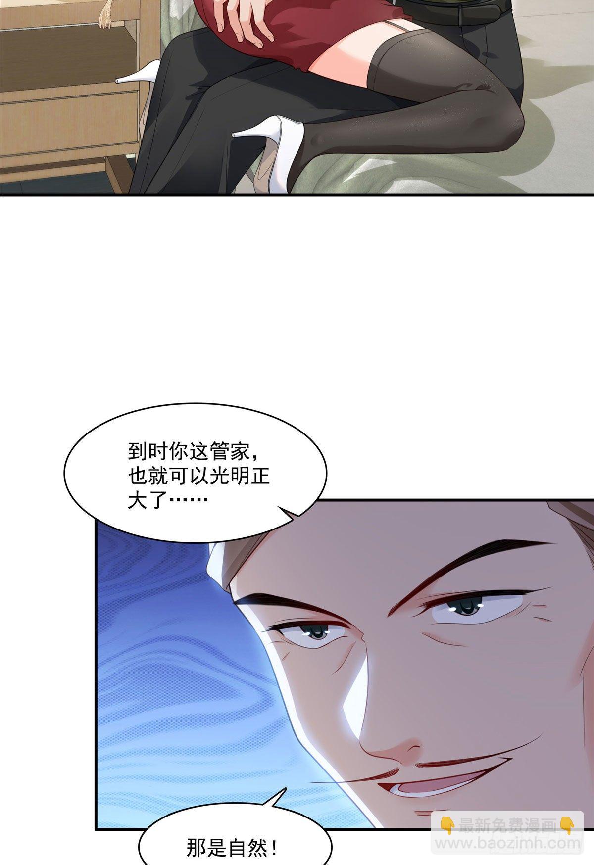 第260话  露出尾巴的一天-第262话