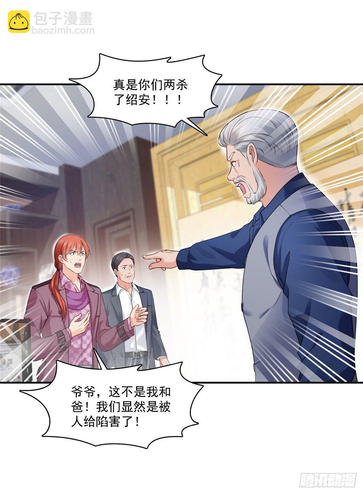 第260话  露出尾巴的一天-第262话