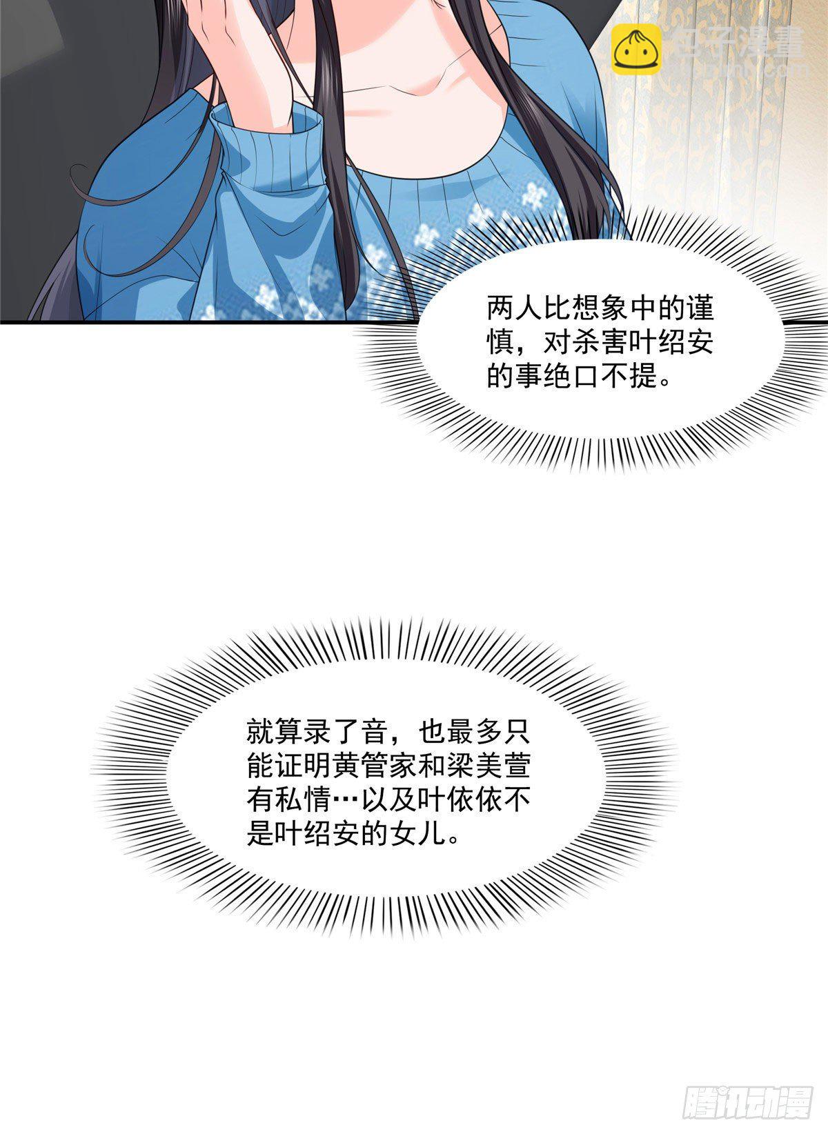 第260话  露出尾巴的一天-第262话