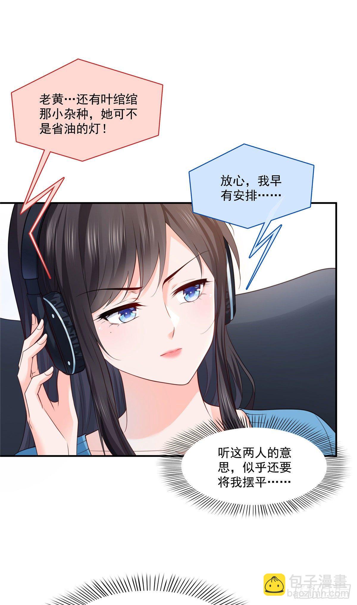 第260话  露出尾巴的一天-第262话