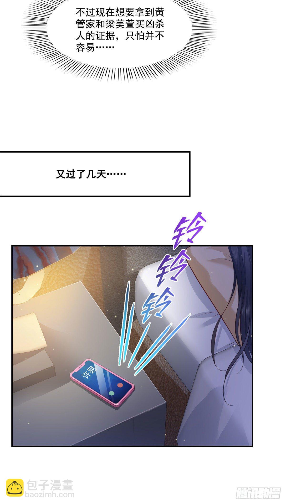 第260话  露出尾巴的一天-第262话