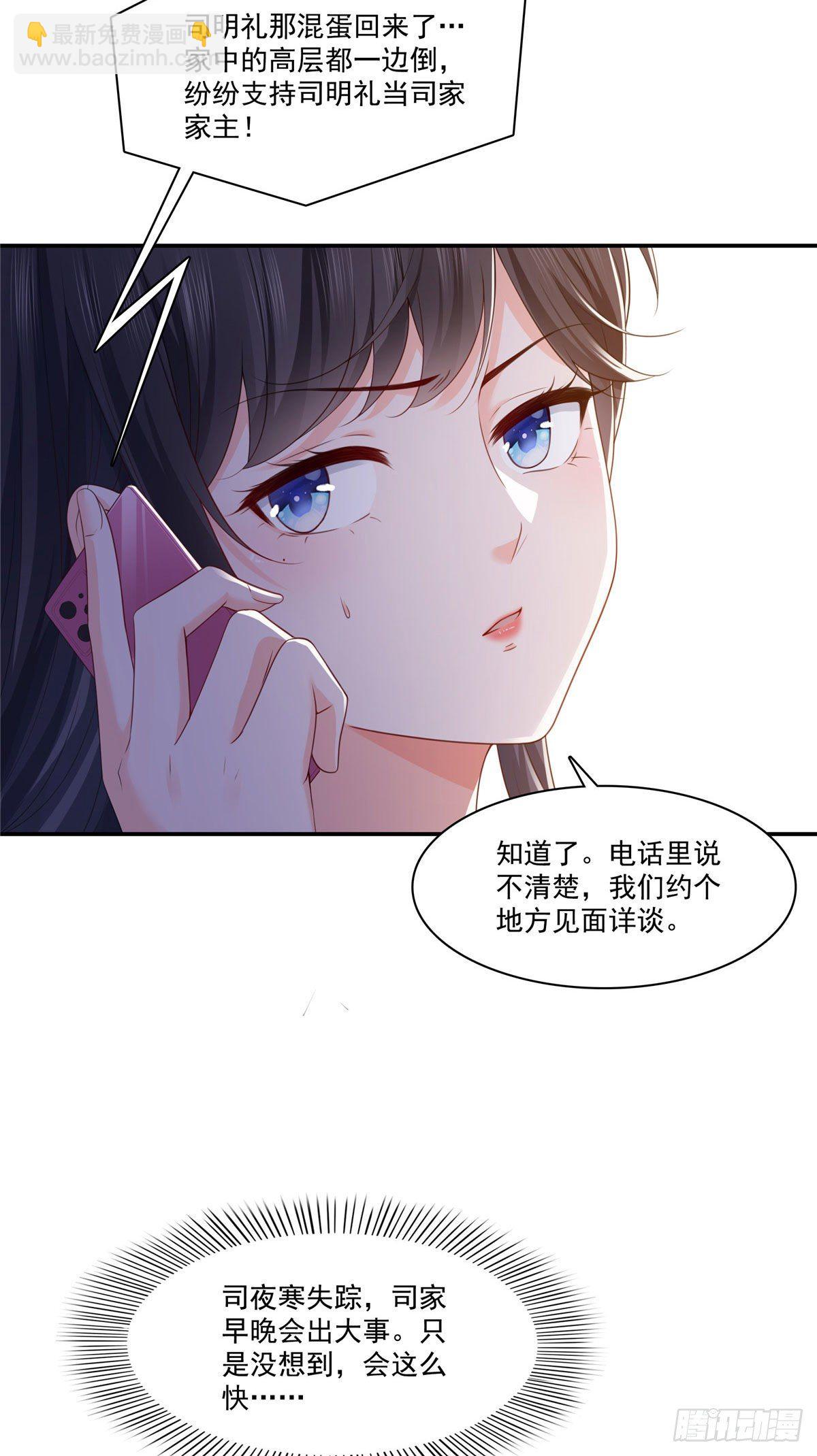 第260话  露出尾巴的一天-第262话