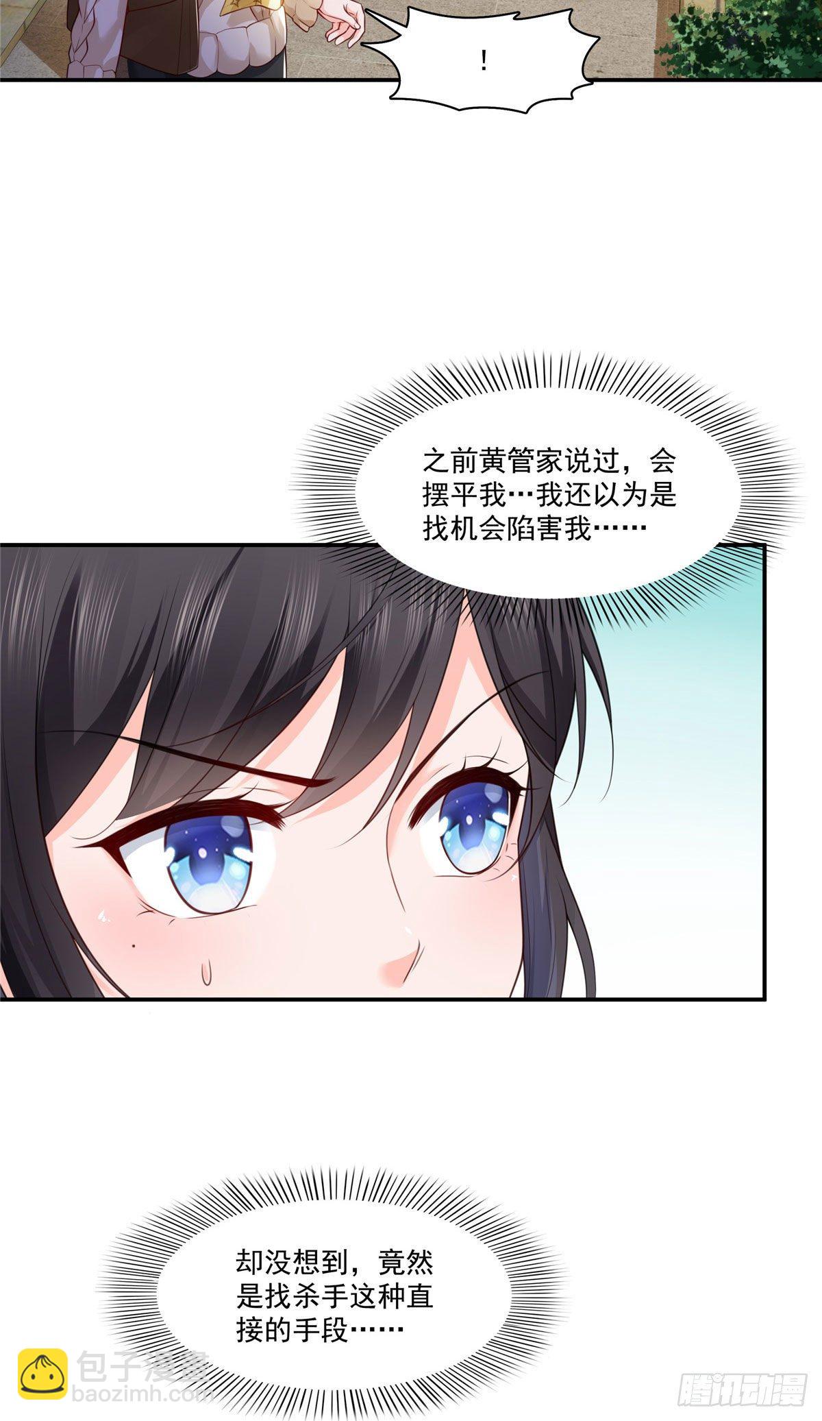 第260话  露出尾巴的一天-第262话
