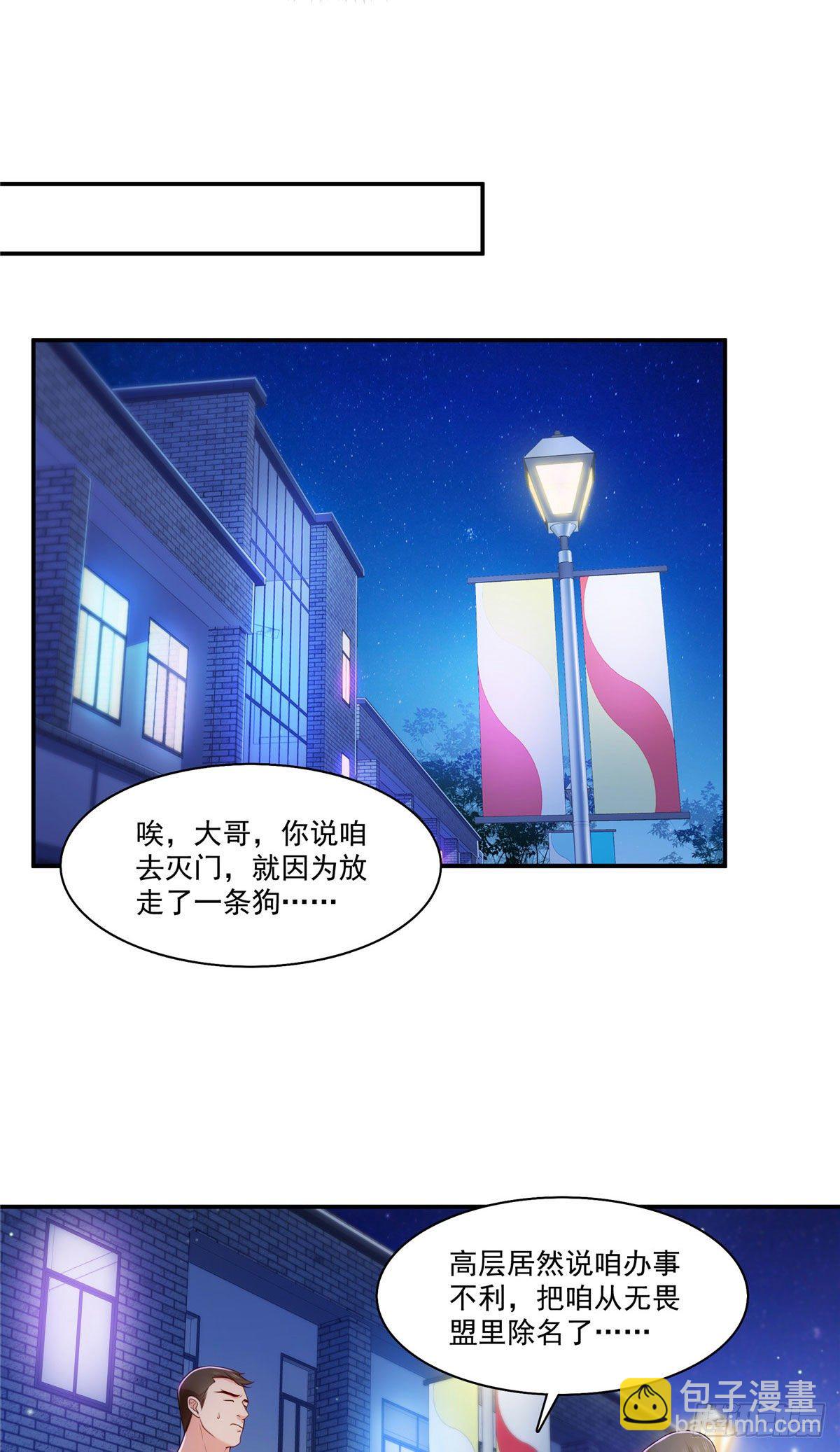 第260话  露出尾巴的一天-第262话
