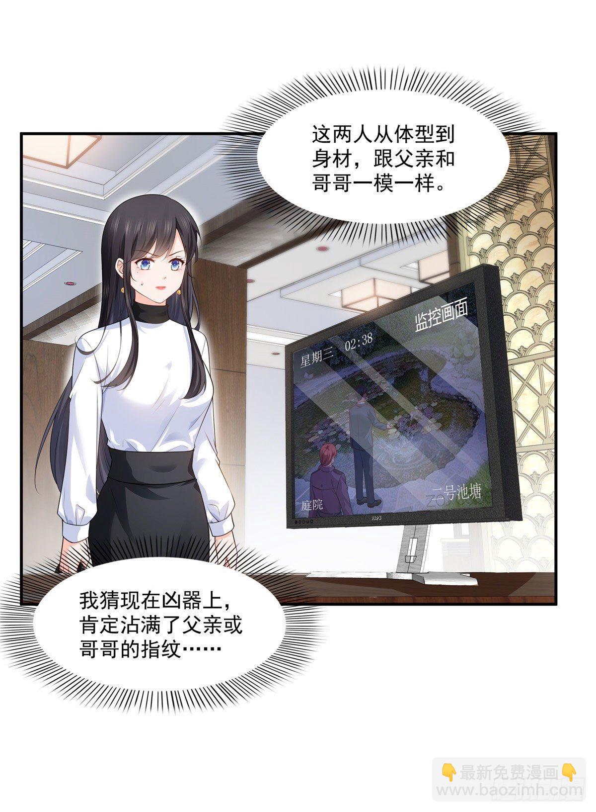 第260话  露出尾巴的一天-第262话