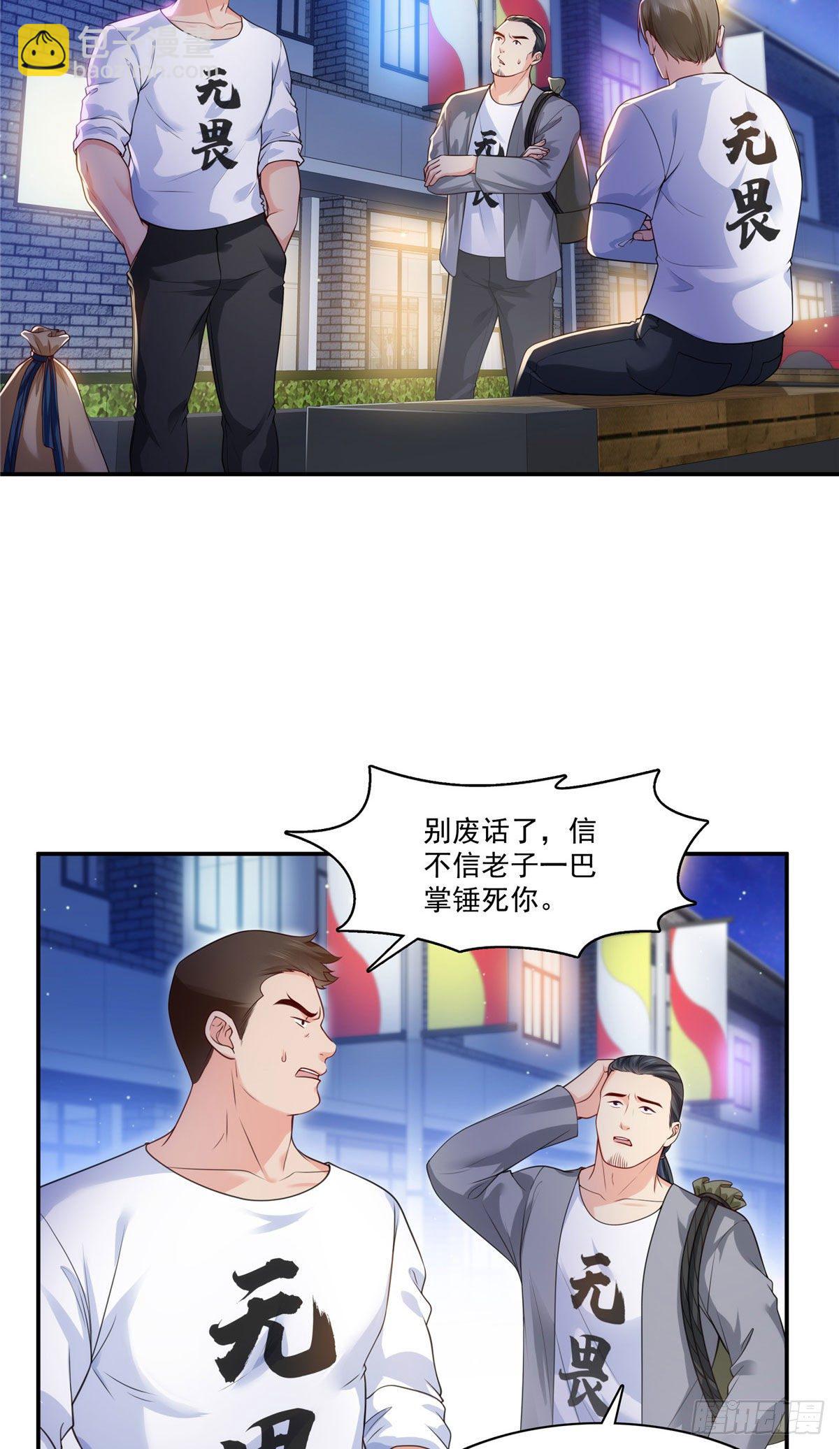 第260话  露出尾巴的一天-第262话
