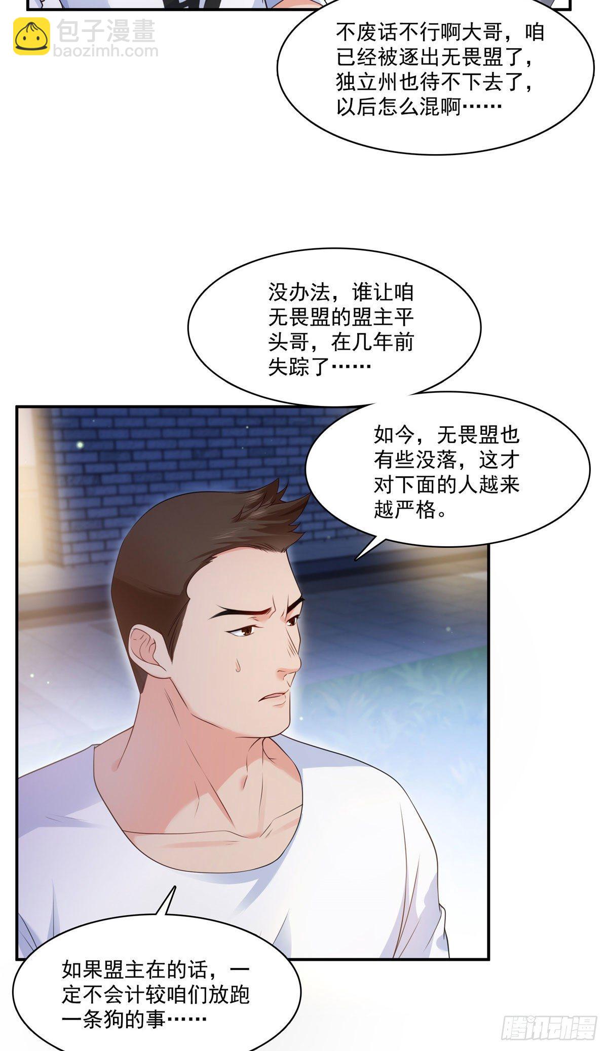 第260话  露出尾巴的一天-第262话