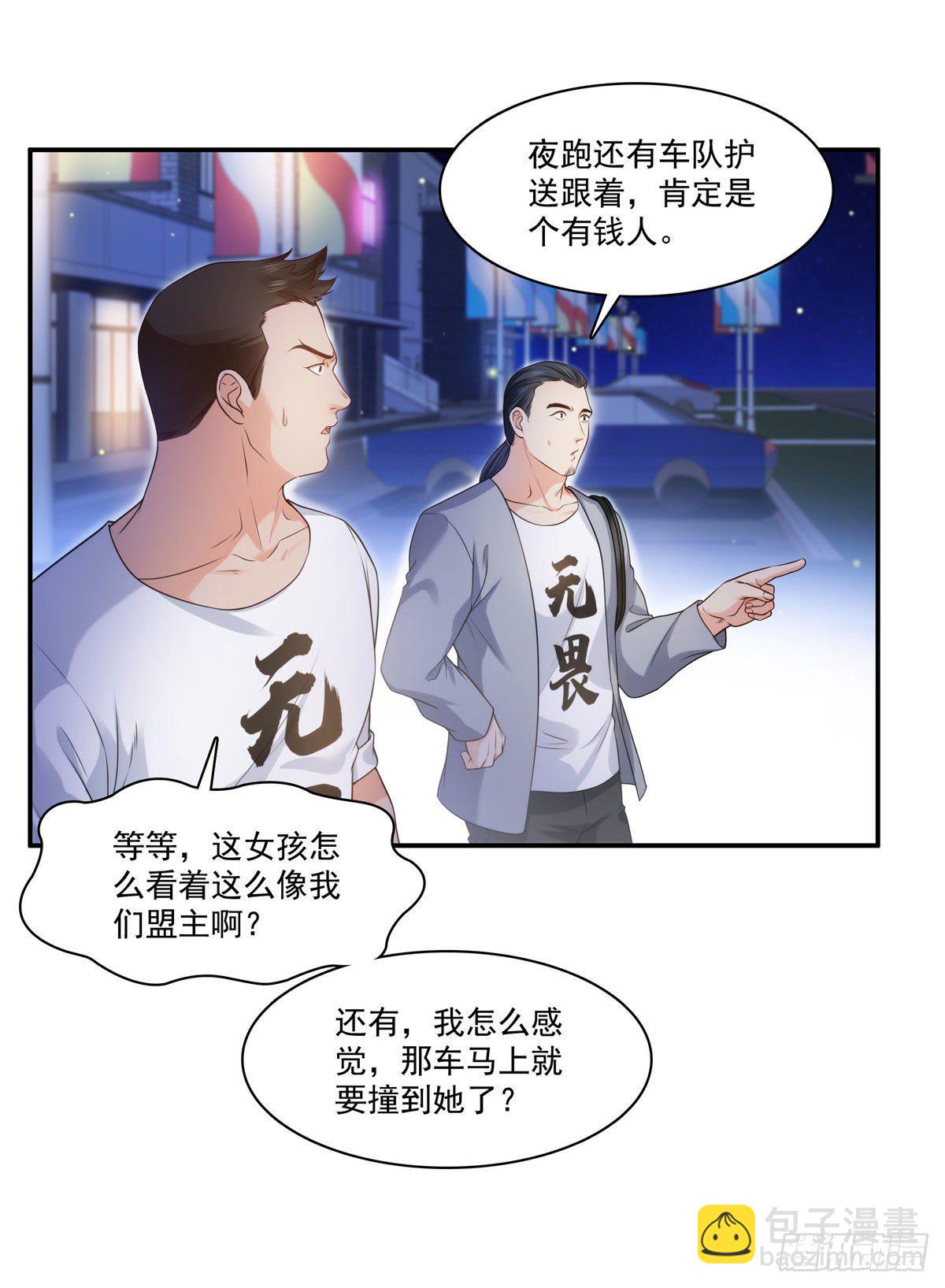 第260话  露出尾巴的一天-第262话