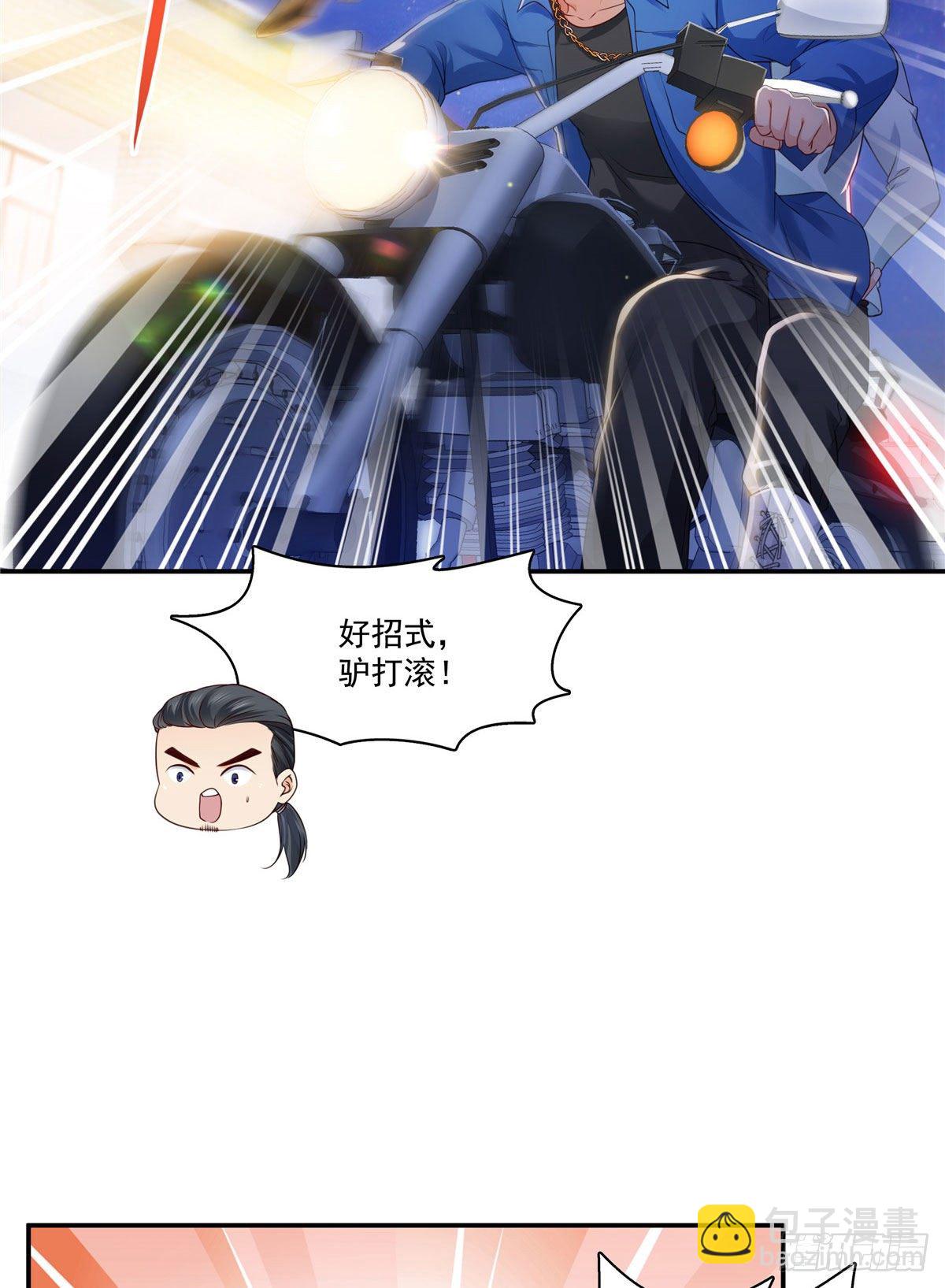 第260话  露出尾巴的一天-第262话