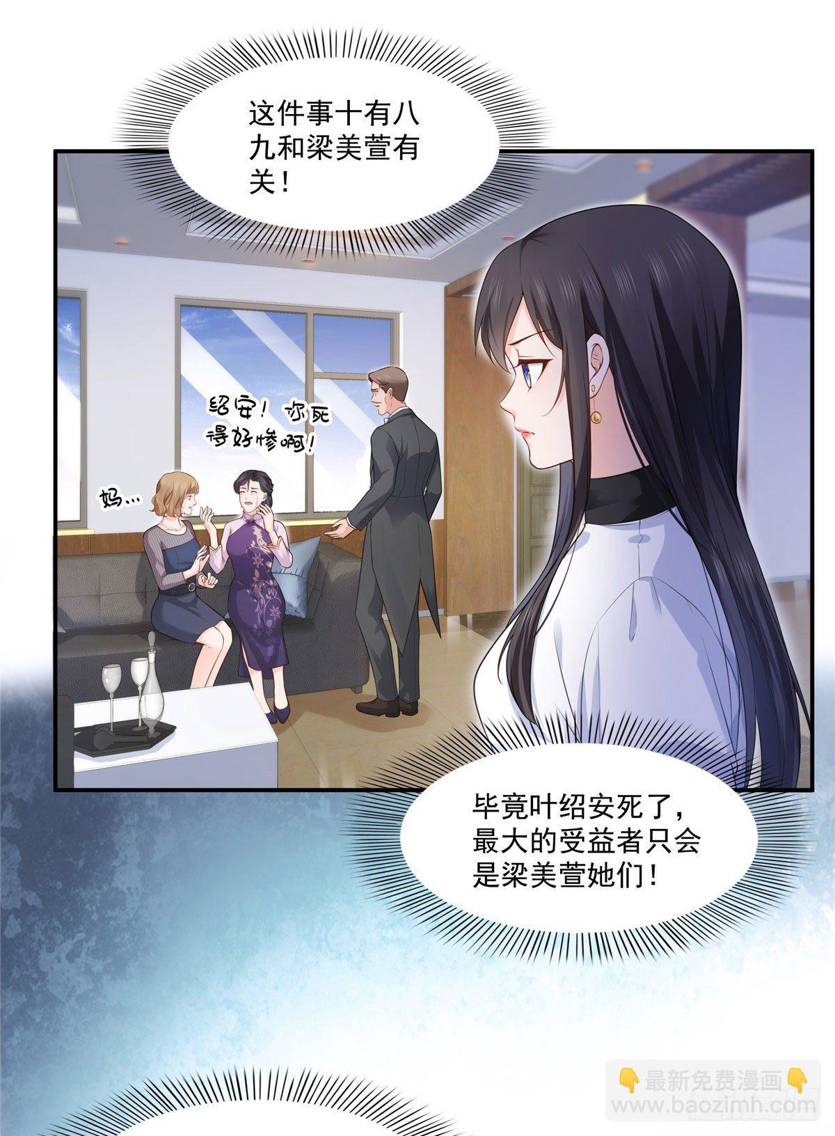 第260话  露出尾巴的一天-第262话