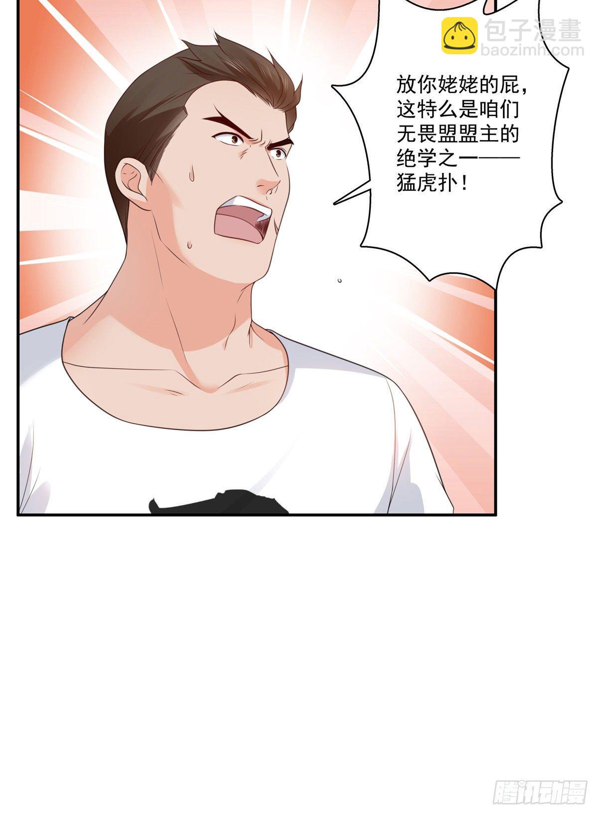 第260话  露出尾巴的一天-第262话