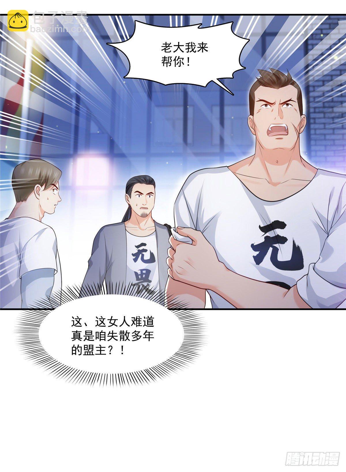 第260话  露出尾巴的一天-第262话