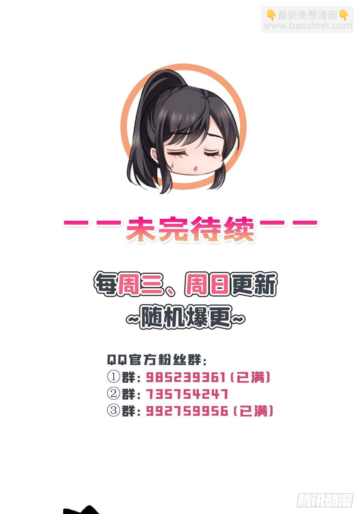 第260话  露出尾巴的一天-第262话