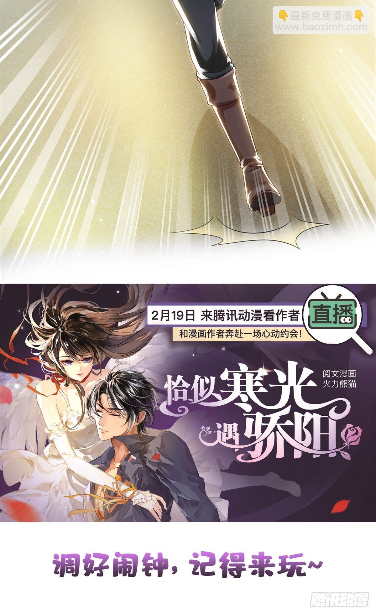 第260话  露出尾巴的一天-第262话