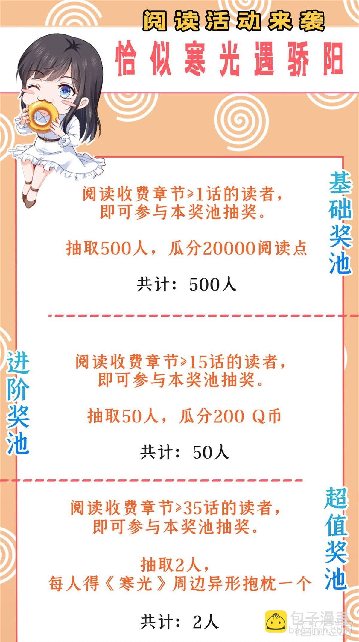 第260话  露出尾巴的一天-第262话