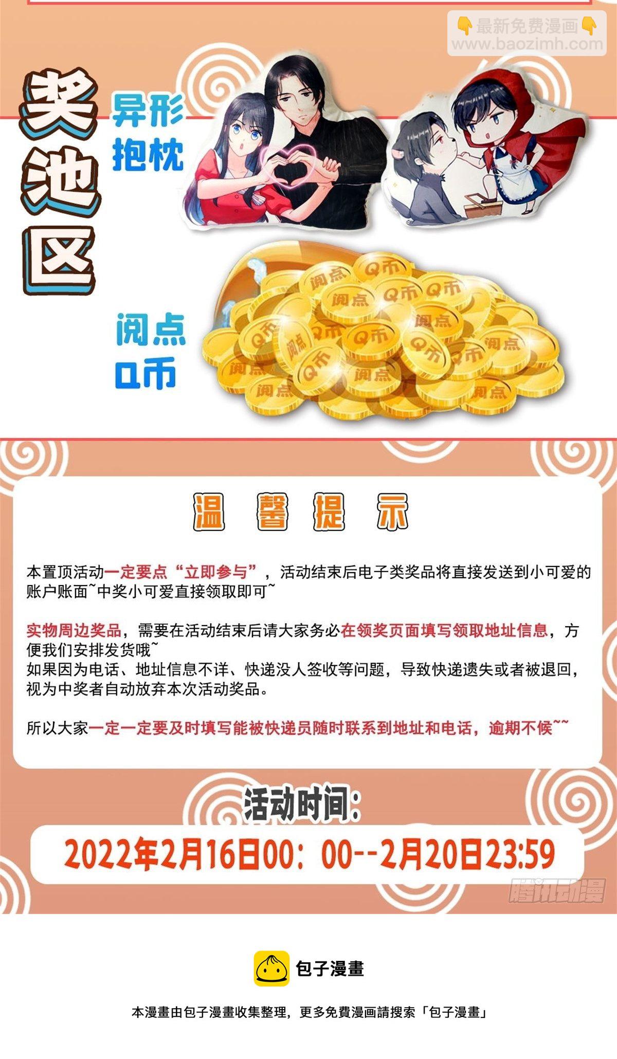 第260话  露出尾巴的一天-第262话