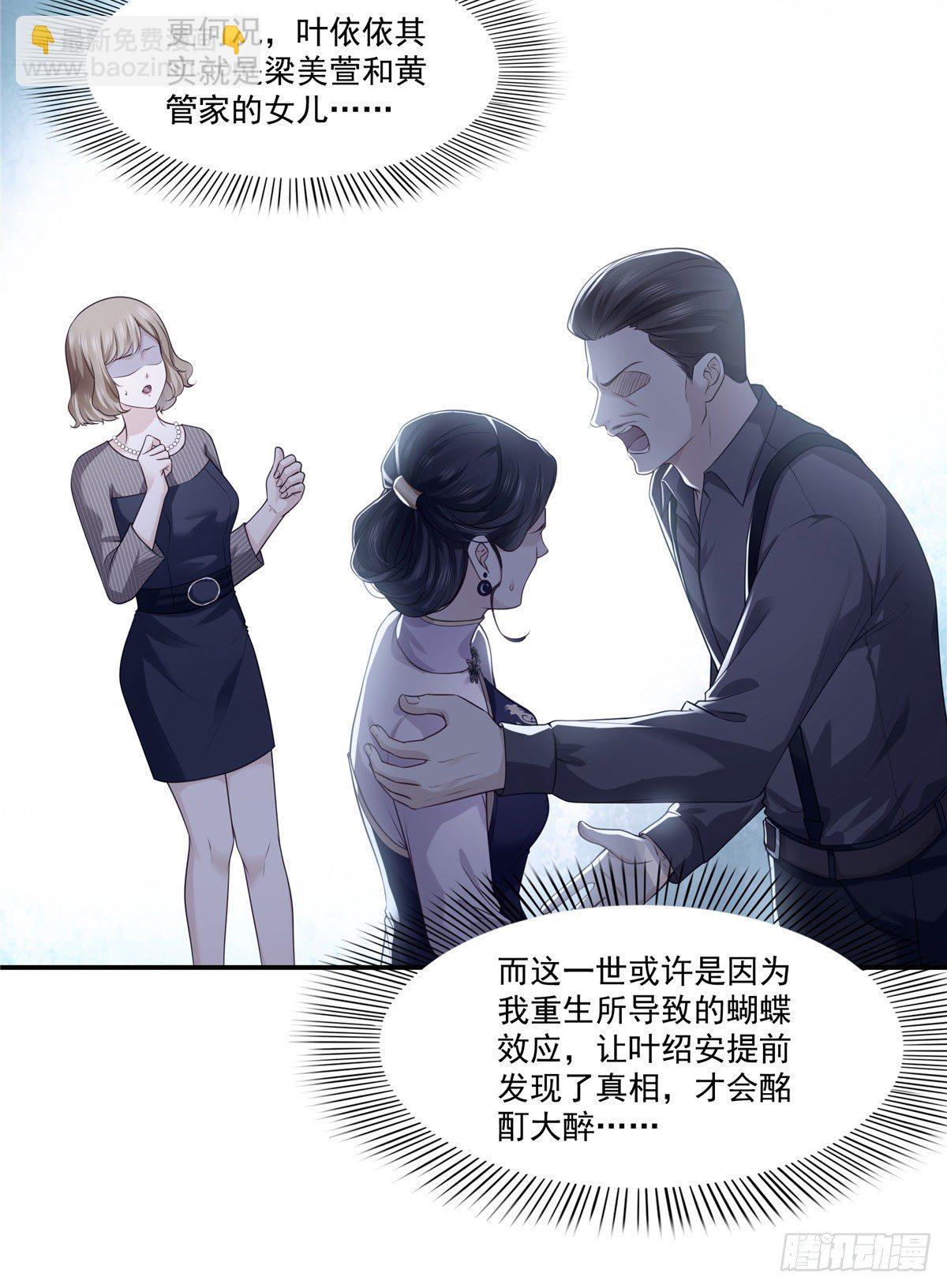 第260话  露出尾巴的一天-第262话