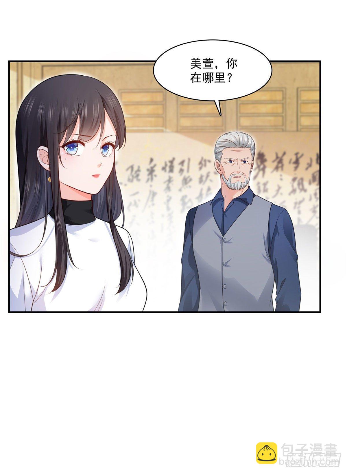 第260话  露出尾巴的一天-第262话