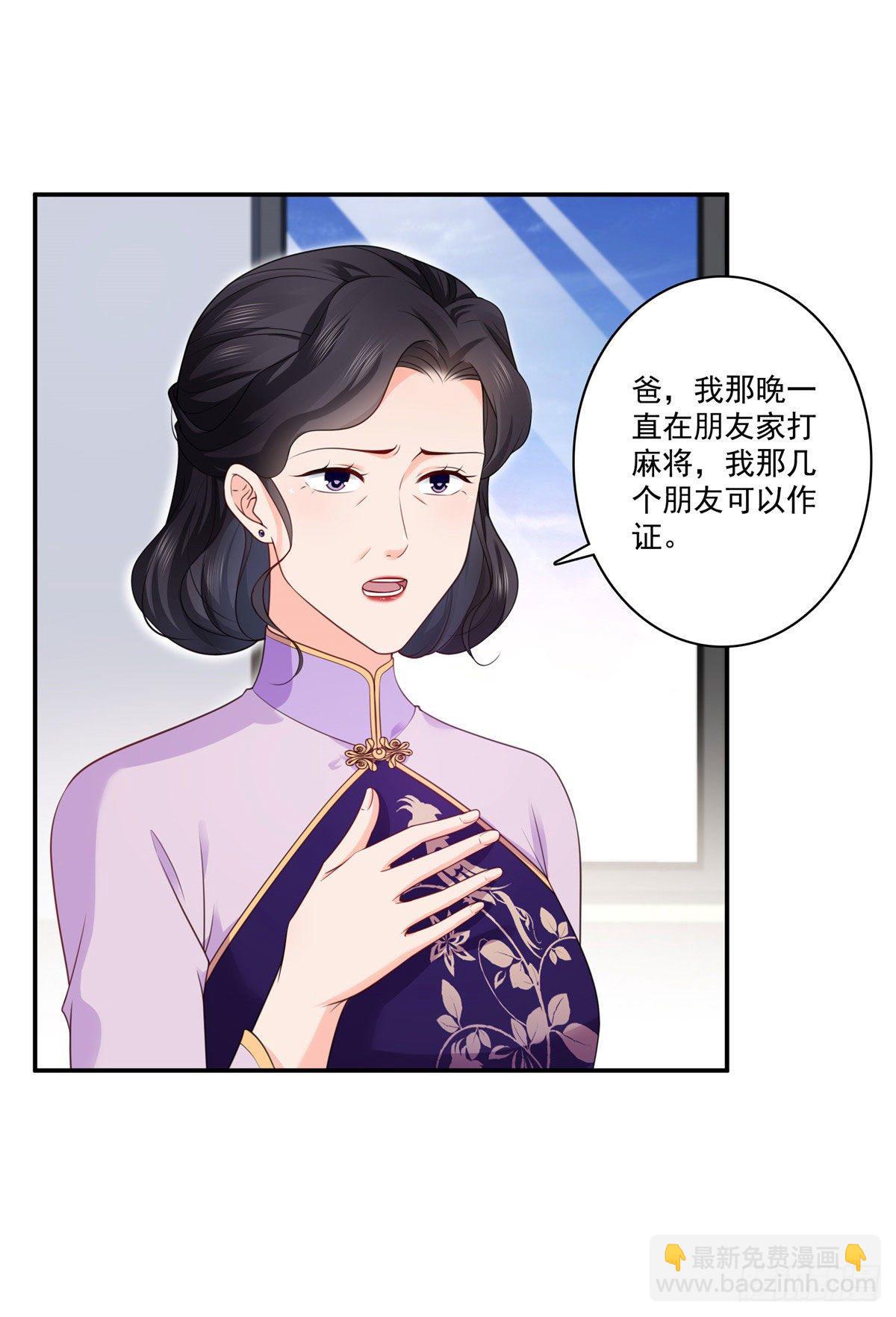 第260话  露出尾巴的一天-第262话