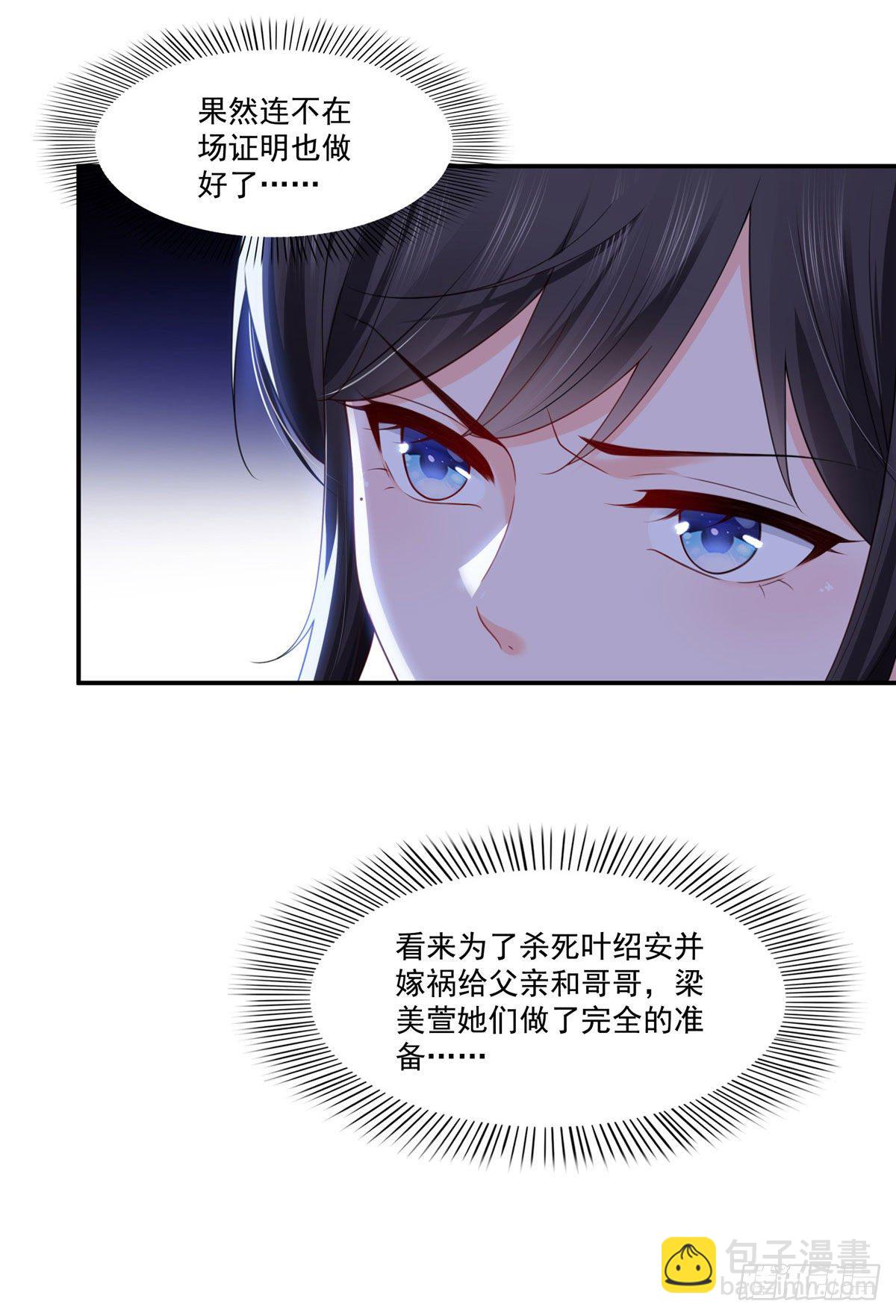 第260话  露出尾巴的一天-第262话