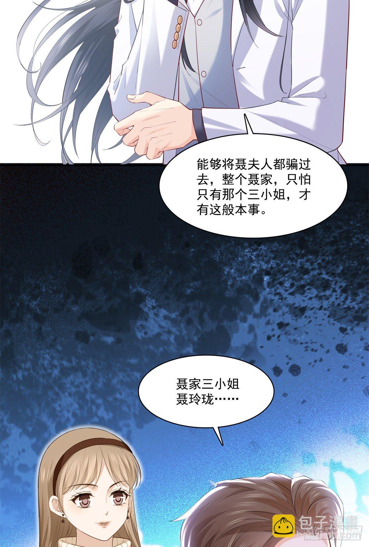 第262话 又遇杀手-第264话