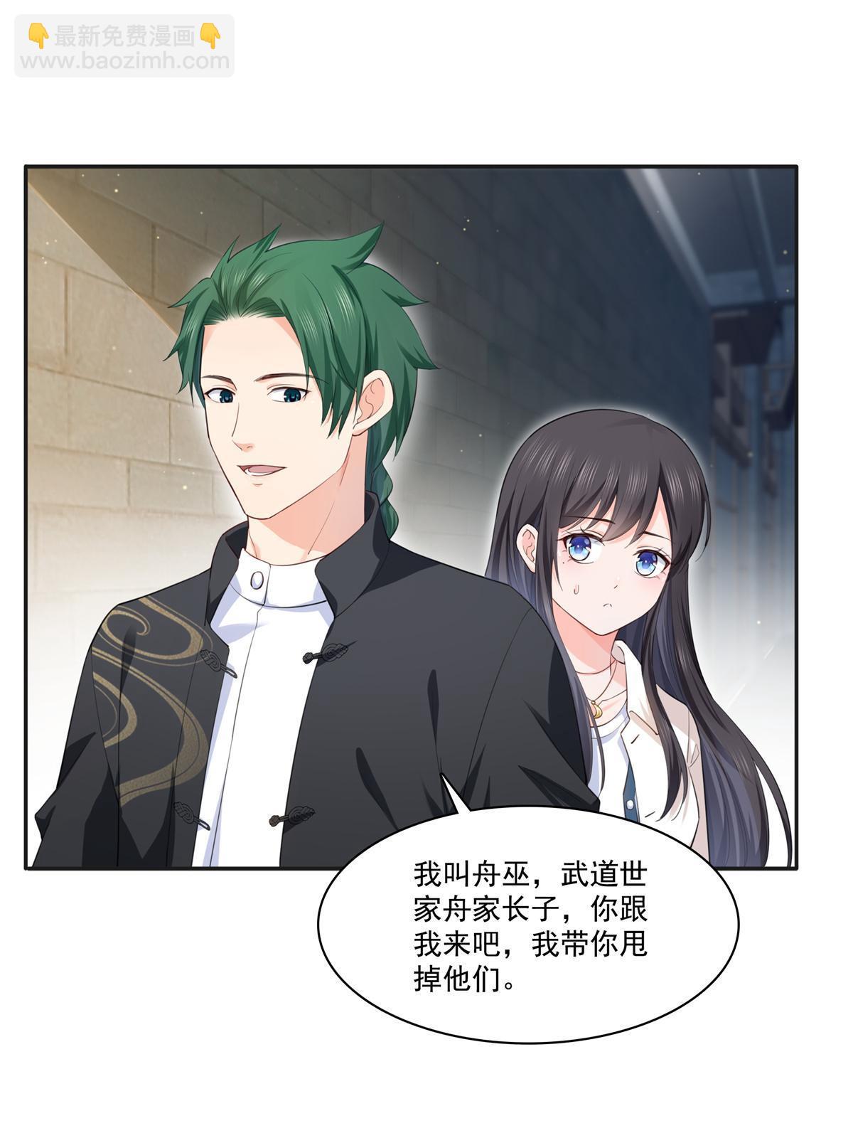 第264话 再遇无畏盟(1/2)-第266话