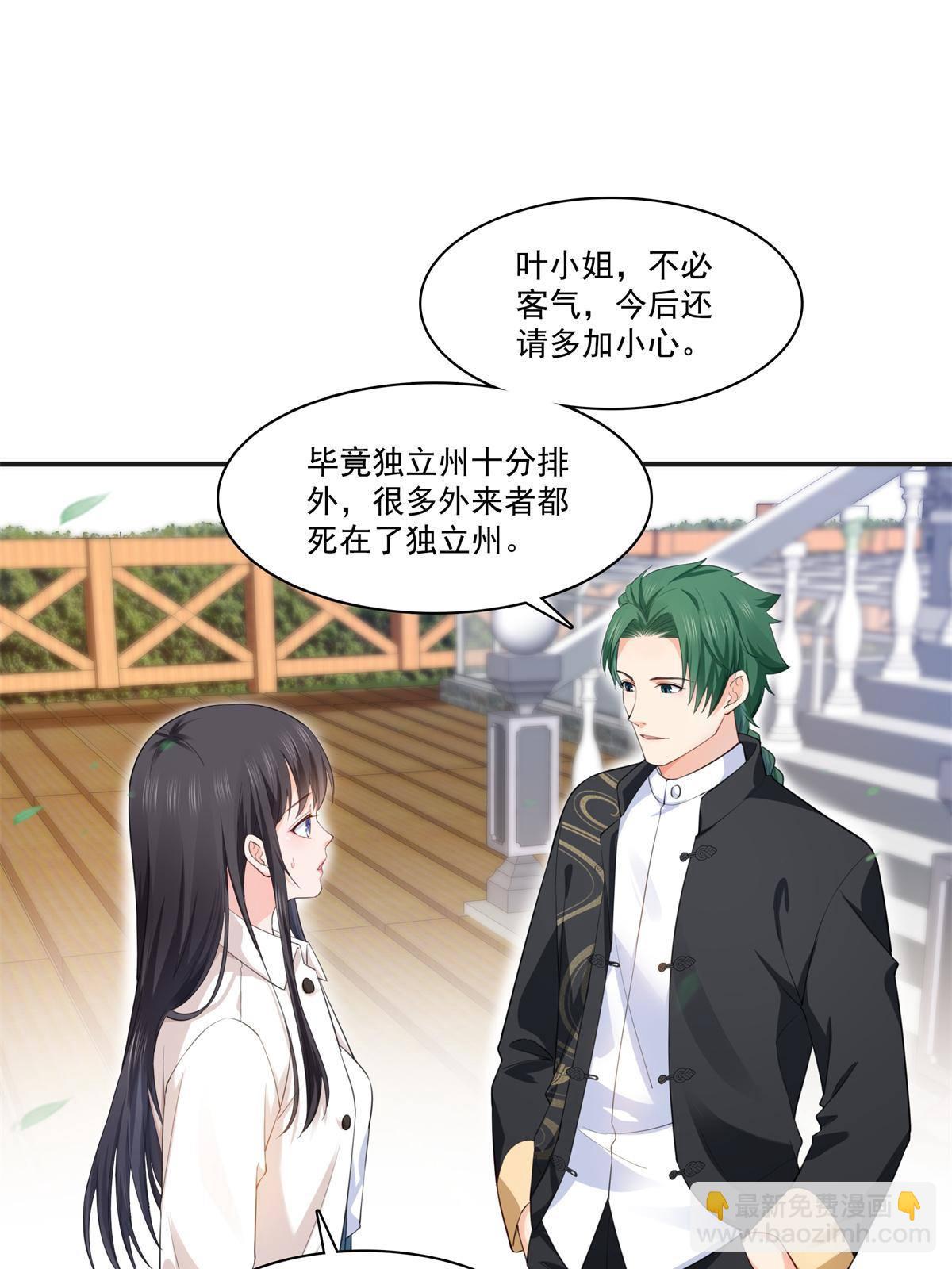 第264话 再遇无畏盟(1/2)-第266话