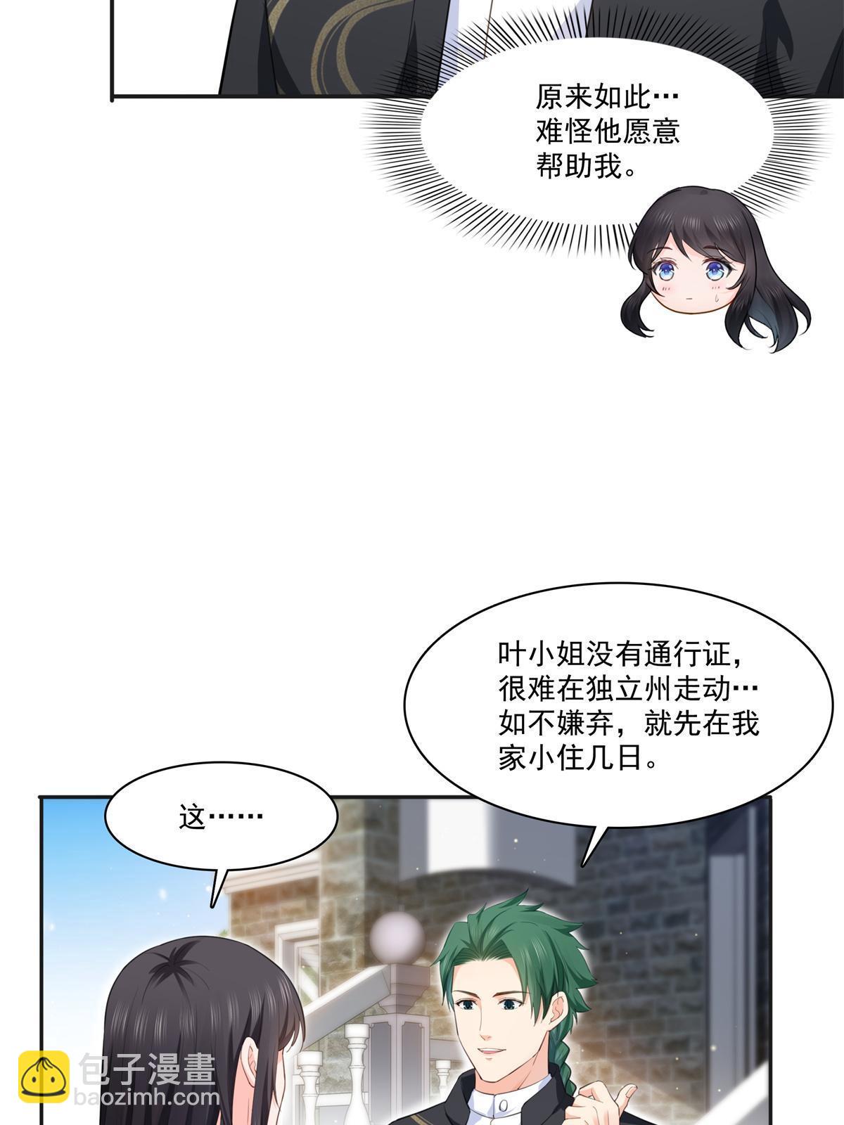 第264话 再遇无畏盟(1/2)-第266话