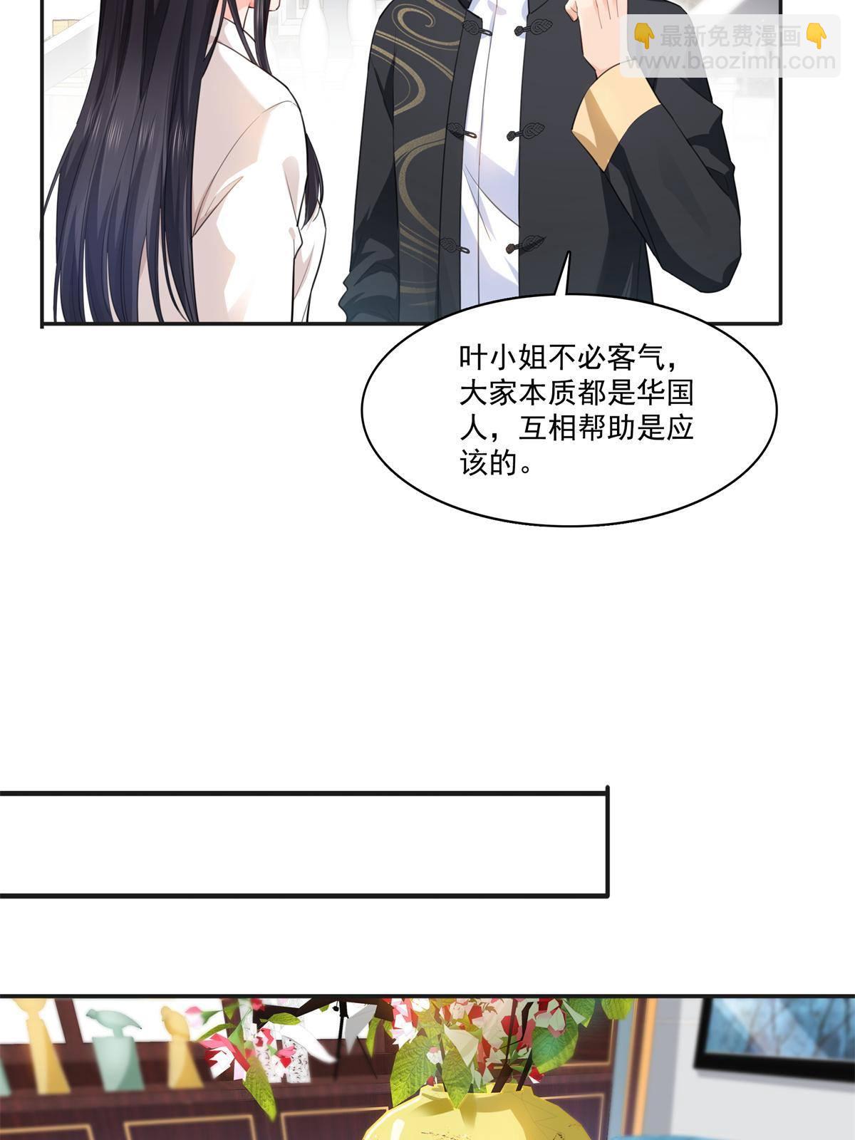 第264话 再遇无畏盟(1/2)-第266话