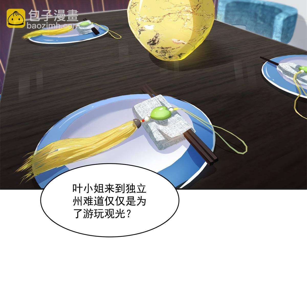 第264话 再遇无畏盟(1/2)-第266话